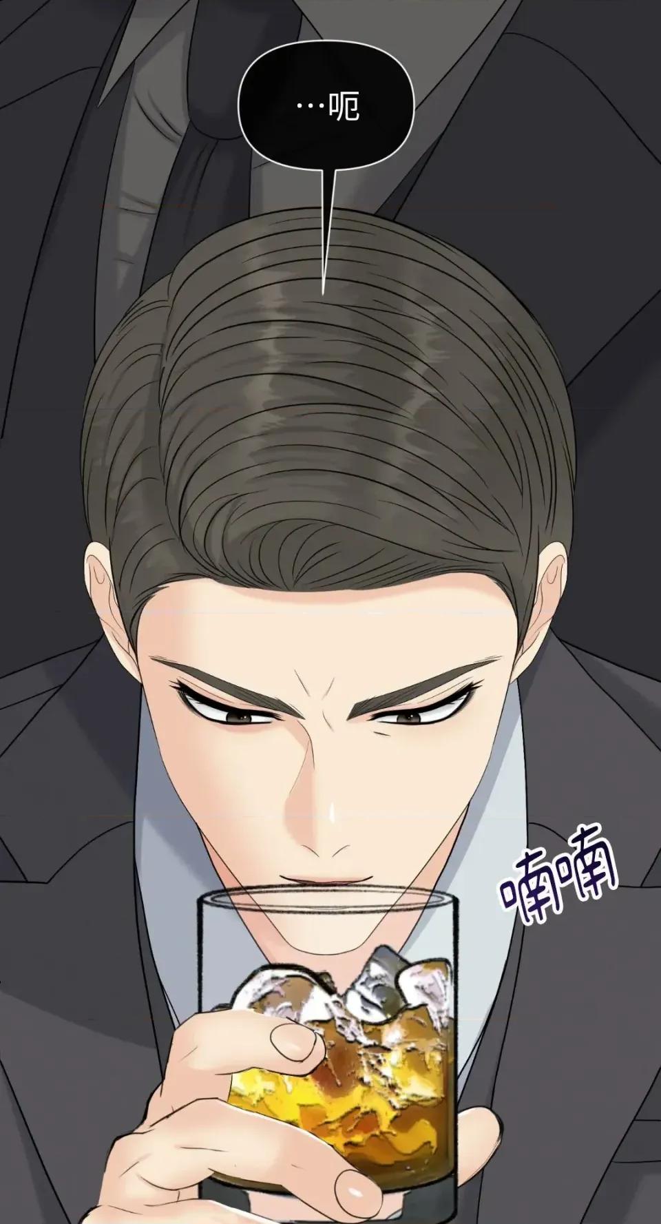 想要選哪一個Alpha? 想要選哪一個Alpha?-第82話 第76页