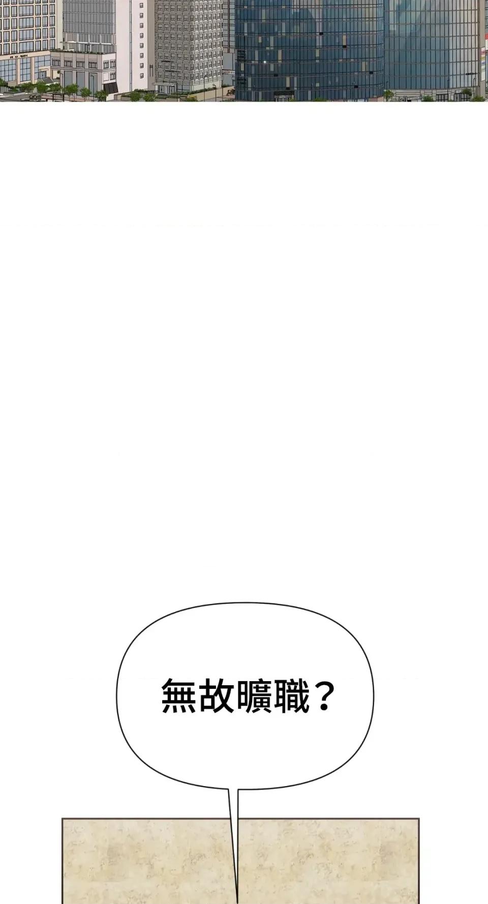 想要選哪一個Alpha? 想要選哪一個Alpha?-第83話 第3页