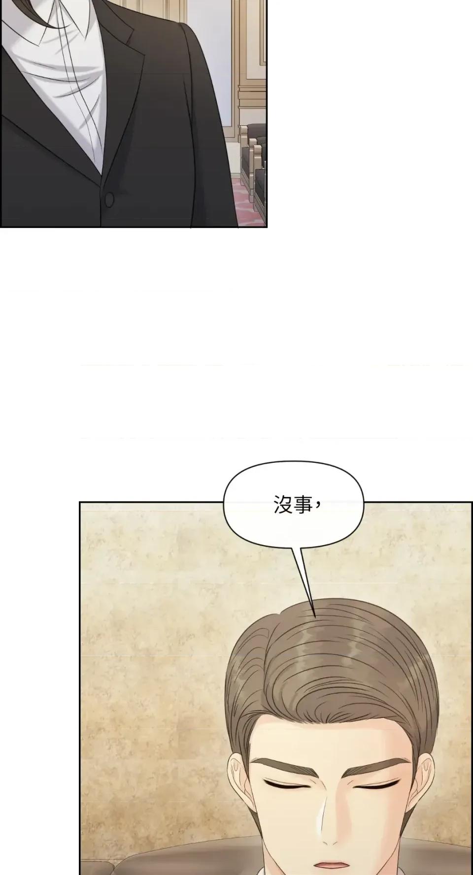 想要選哪一個Alpha? 想要選哪一個Alpha?-第83話 第11页