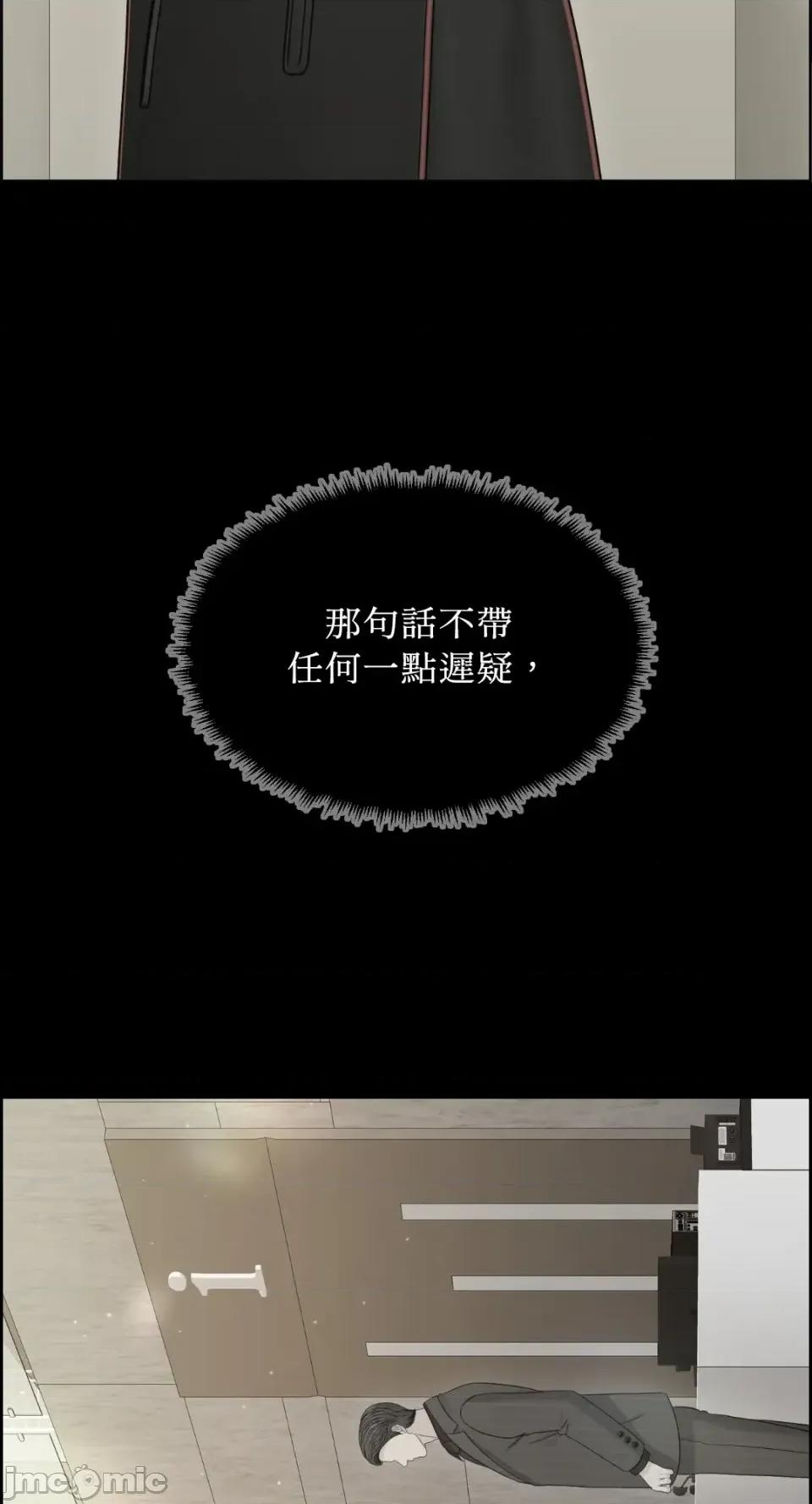 想要選哪一個Alpha? 想要選哪一個Alpha?-第83話 第15页
