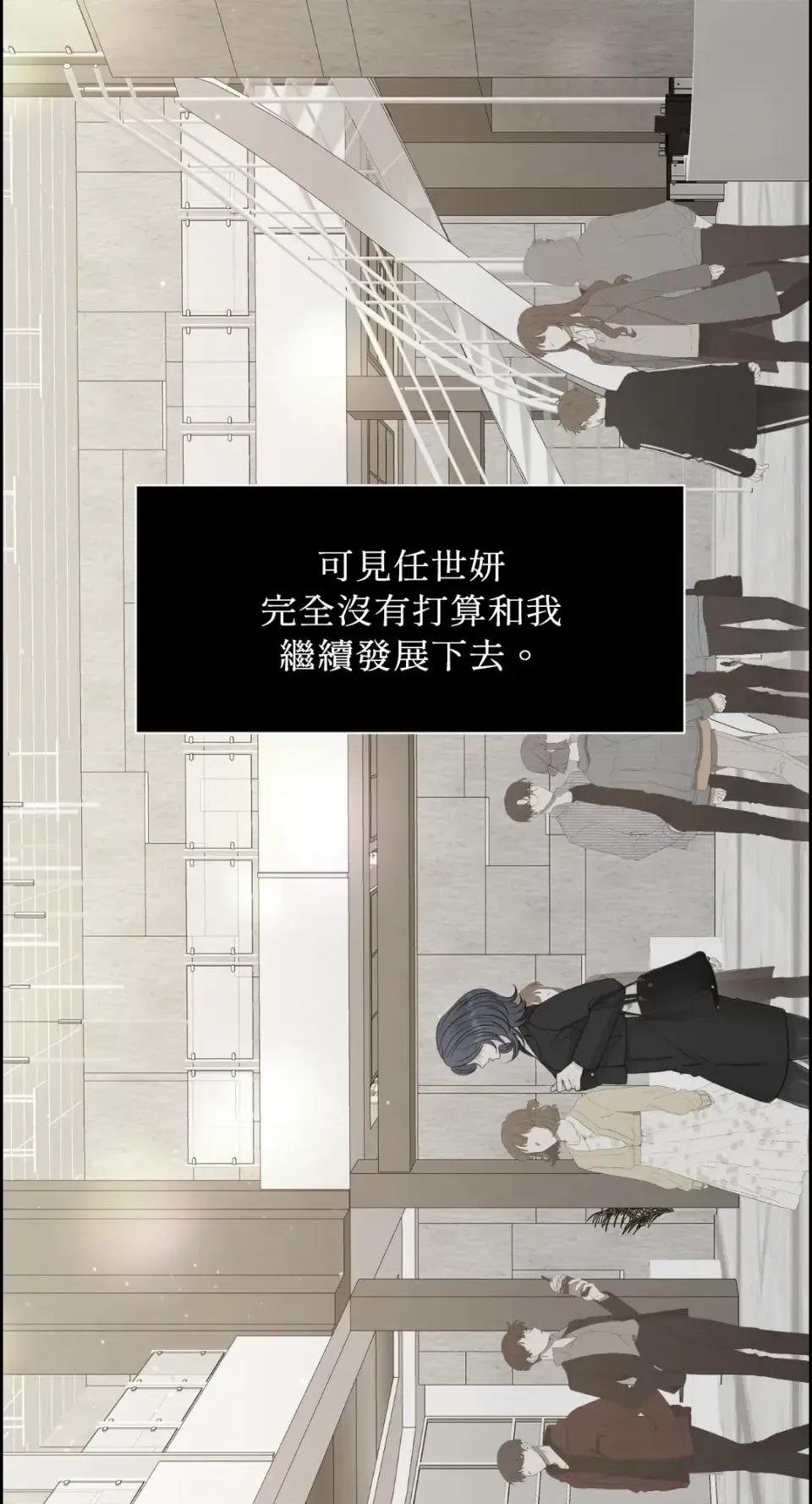 想要選哪一個Alpha? 想要選哪一個Alpha?-第83話 第16页
