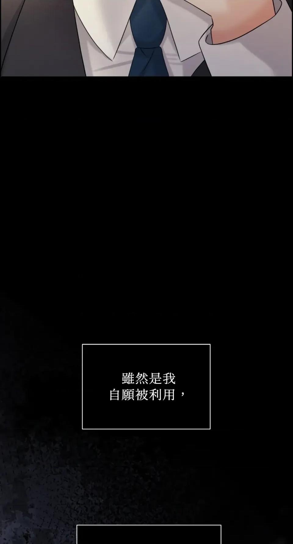 想要選哪一個Alpha? 想要選哪一個Alpha?-第83話 第18页