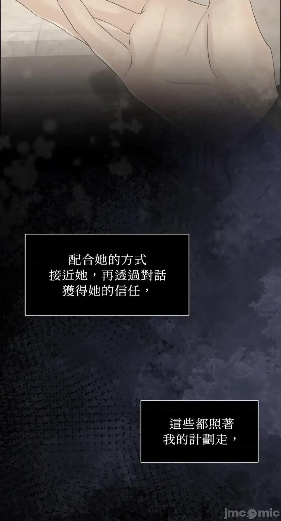 想要選哪一個Alpha? 想要選哪一個Alpha?-第83話 第20页