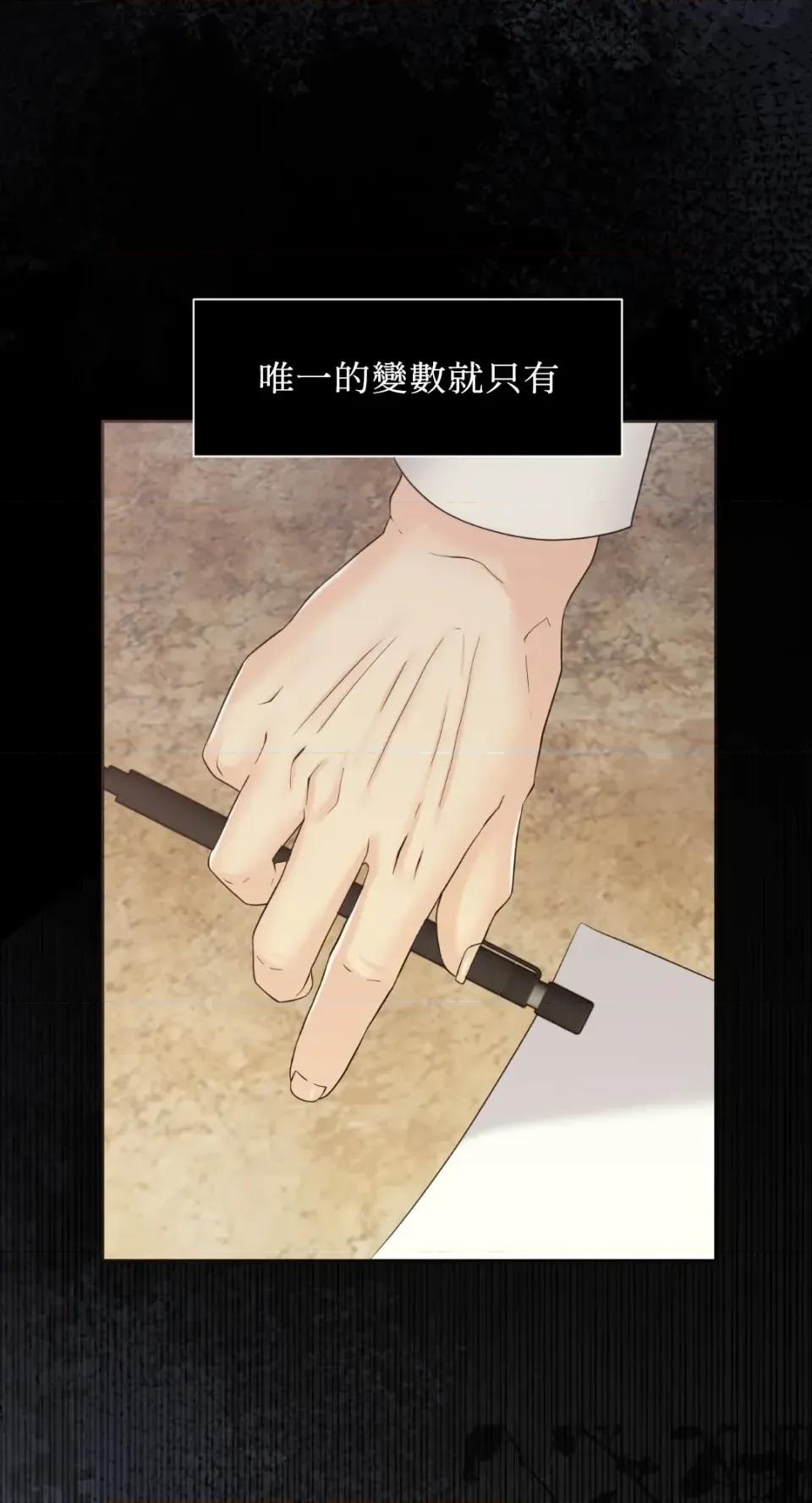 想要選哪一個Alpha? 想要選哪一個Alpha?-第83話 第21页