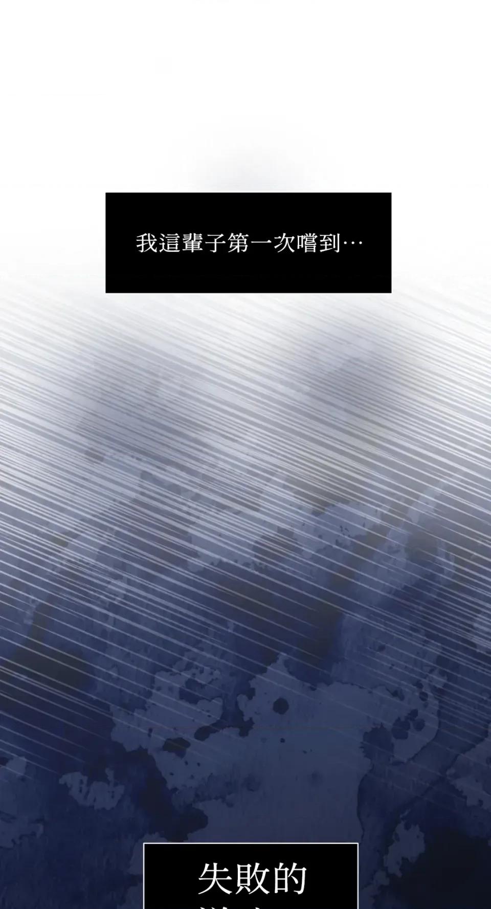 想要選哪一個Alpha? 想要選哪一個Alpha?-第83話 第26页