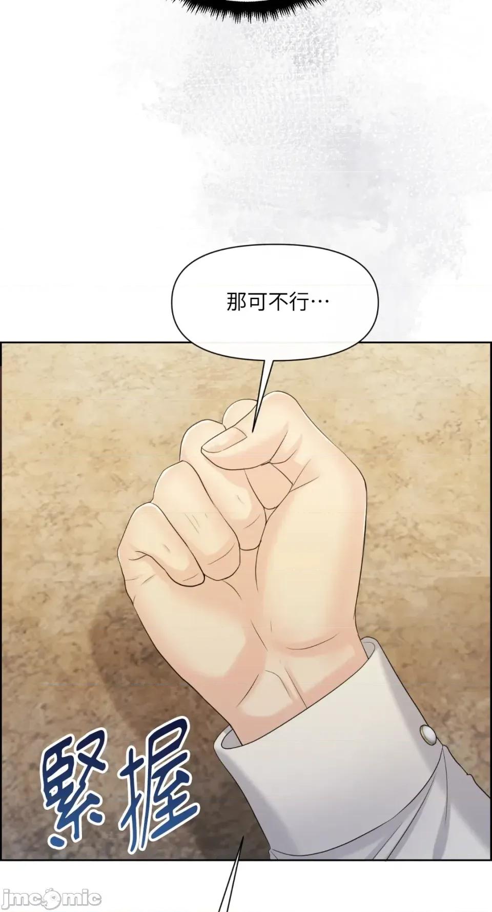 想要選哪一個Alpha? 想要選哪一個Alpha?-第83話 第30页