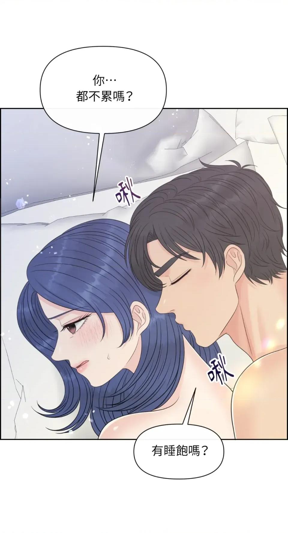 想要選哪一個Alpha? 想要選哪一個Alpha?-第83話 第33页