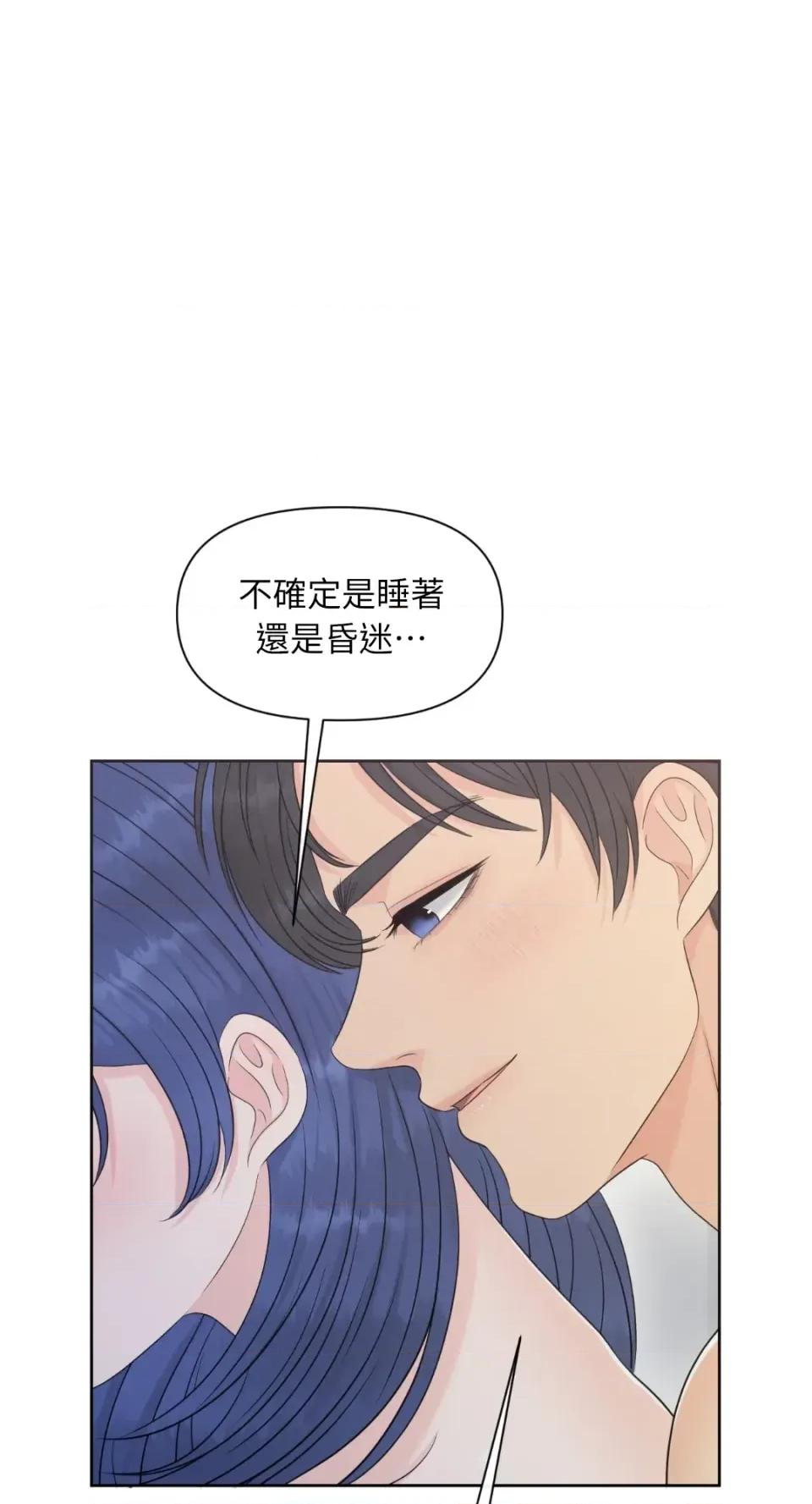 想要選哪一個Alpha? 想要選哪一個Alpha?-第83話 第34页