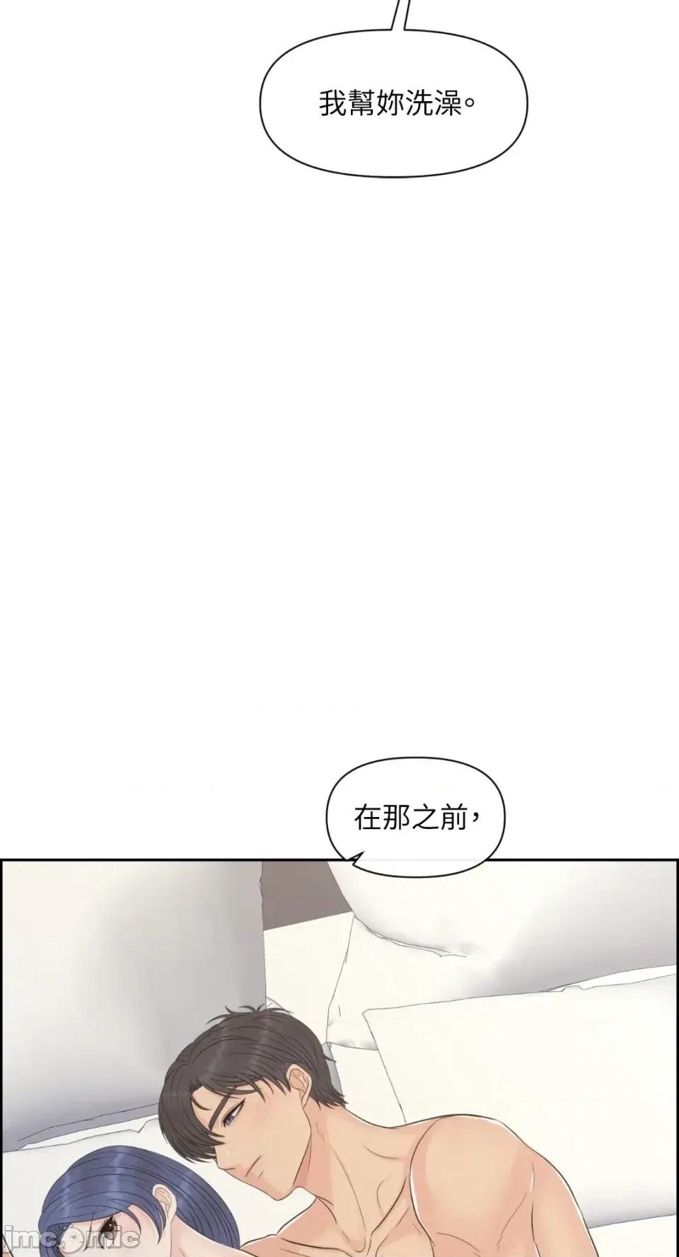 想要選哪一個Alpha? 想要選哪一個Alpha?-第83話 第35页