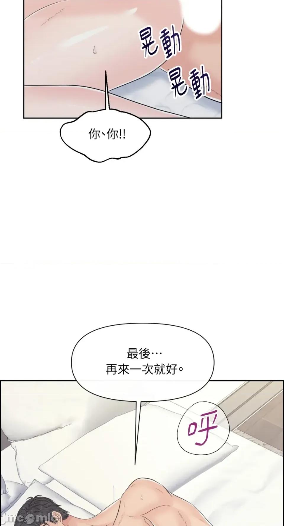 想要選哪一個Alpha? 想要選哪一個Alpha?-第83話 第40页