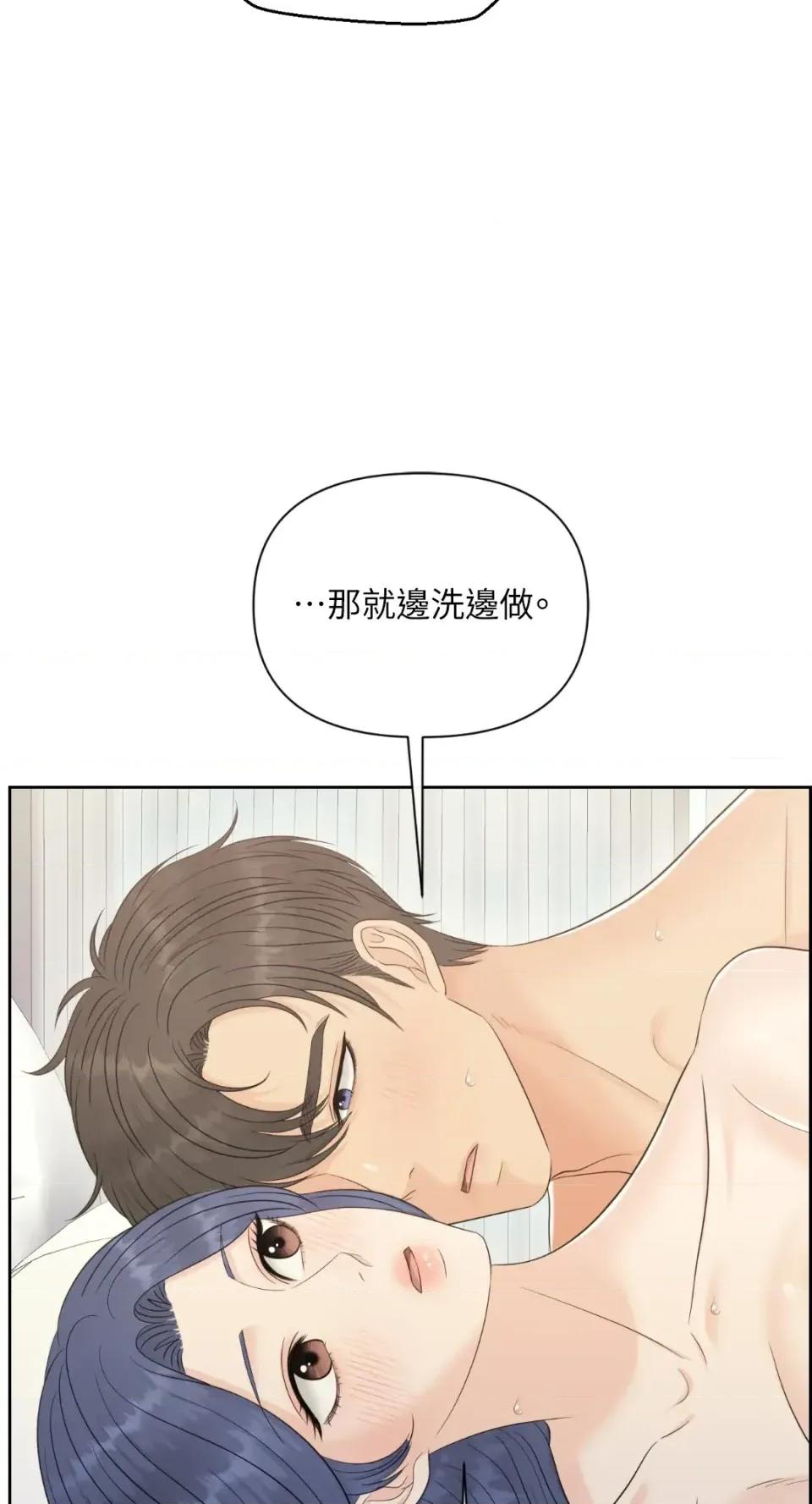想要選哪一個Alpha? 想要選哪一個Alpha?-第83話 第46页