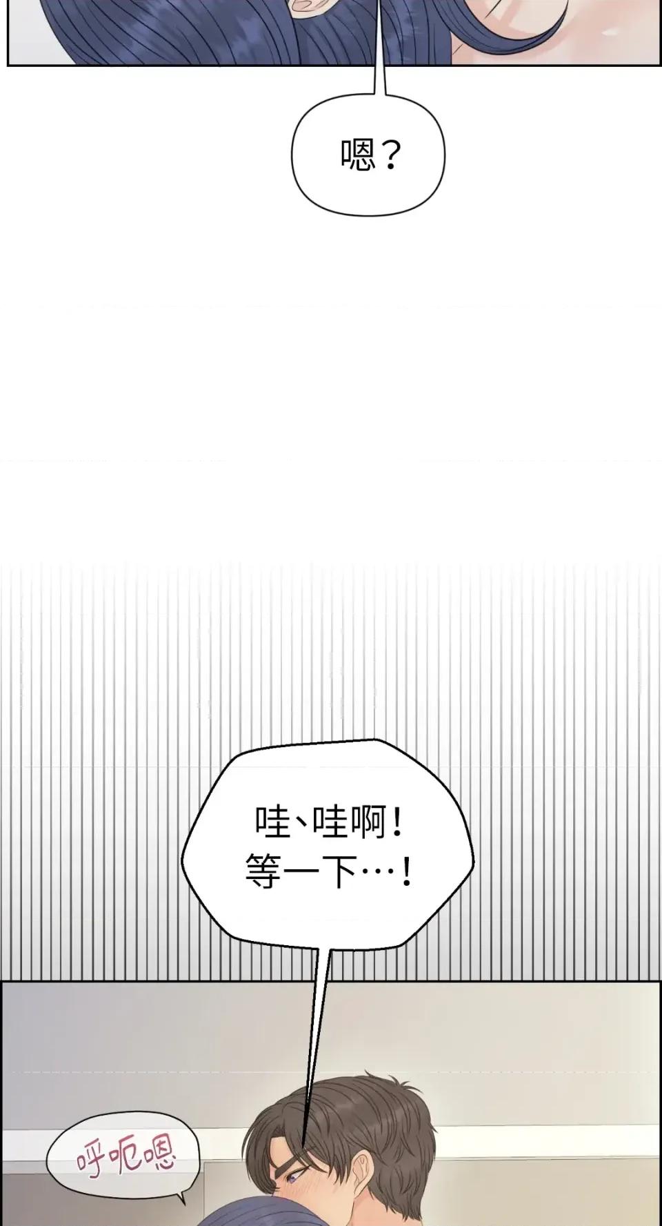 想要選哪一個Alpha? 想要選哪一個Alpha?-第83話 第47页