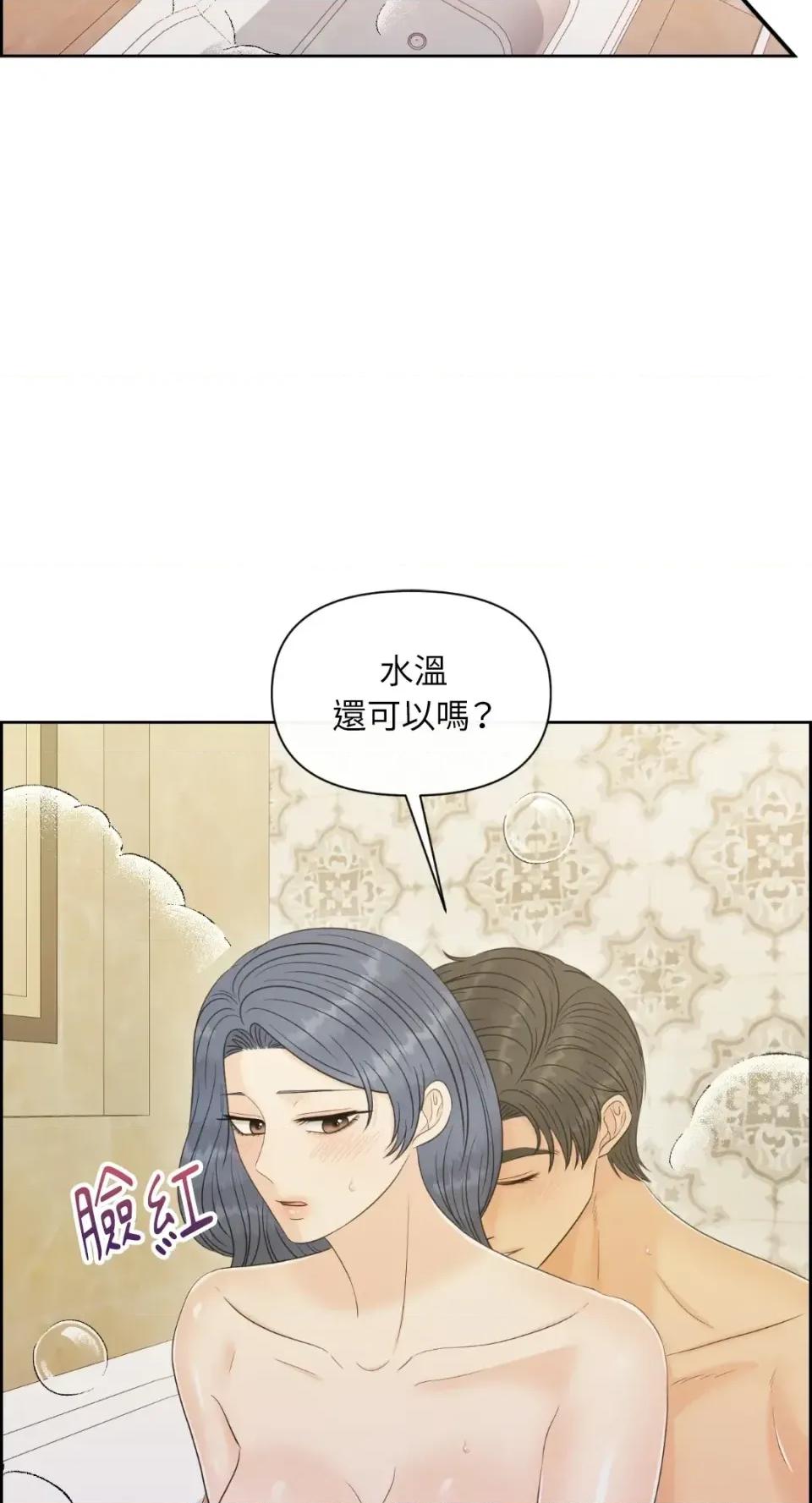 想要選哪一個Alpha? 想要選哪一個Alpha?-第83話 第51页