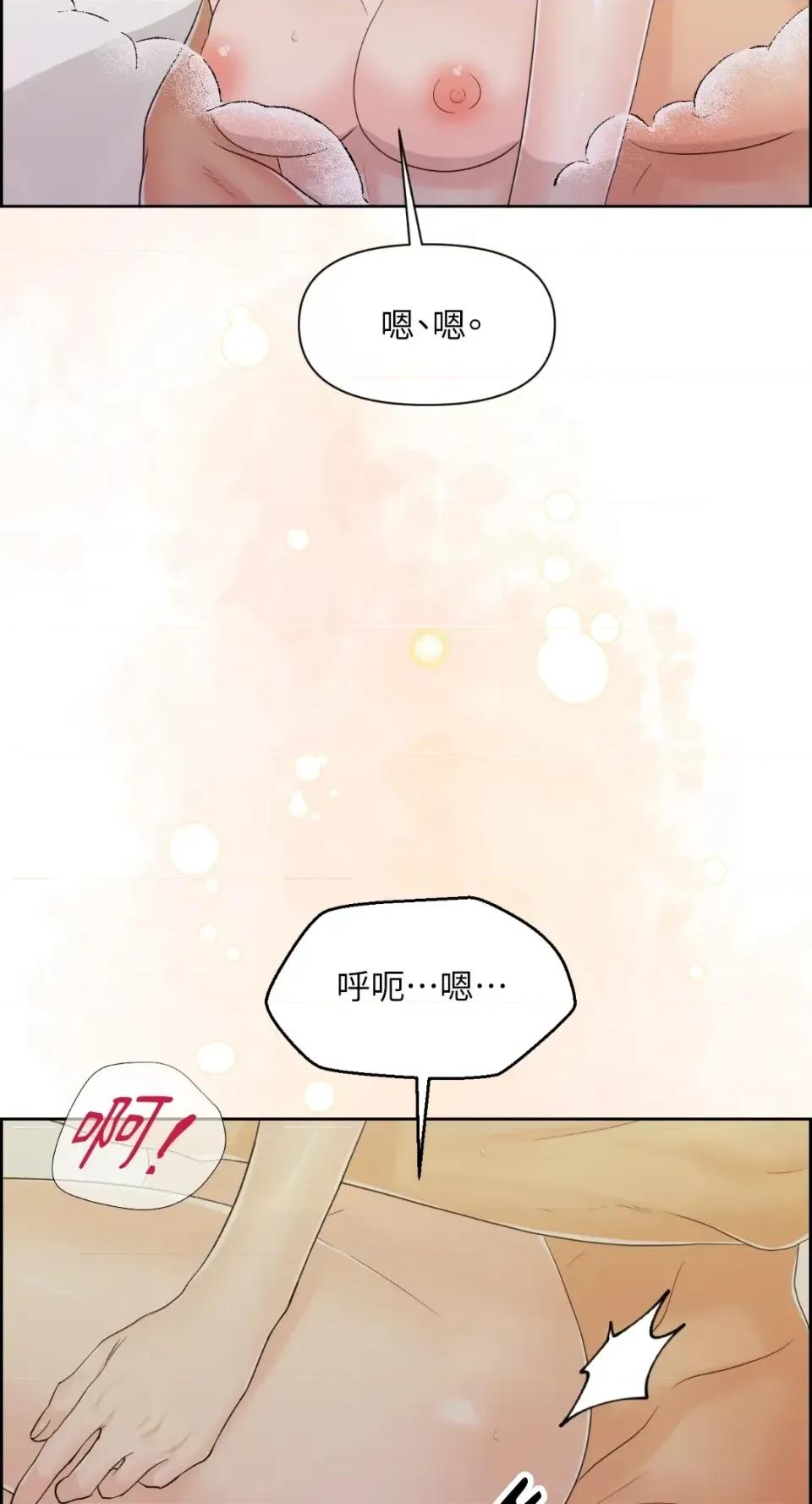 想要選哪一個Alpha? 想要選哪一個Alpha?-第83話 第52页