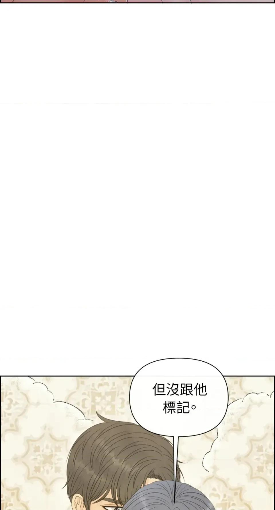 想要選哪一個Alpha? 想要選哪一個Alpha?-第83話 第61页