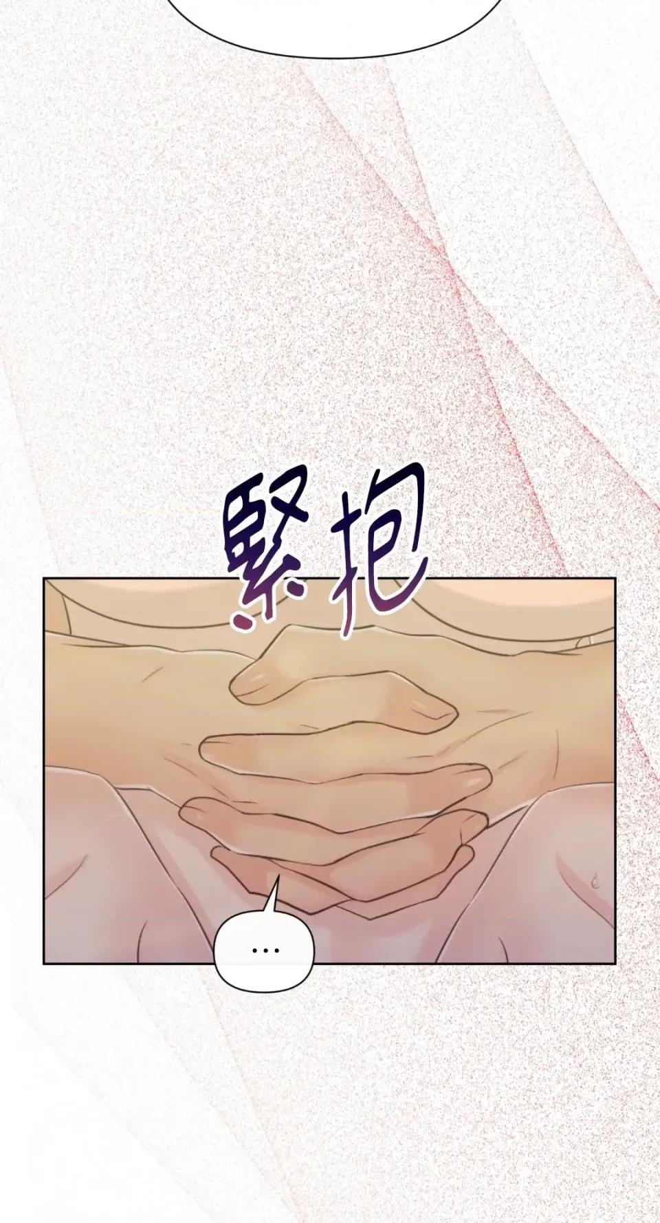 想要選哪一個Alpha? 想要選哪一個Alpha?-第83話 第63页