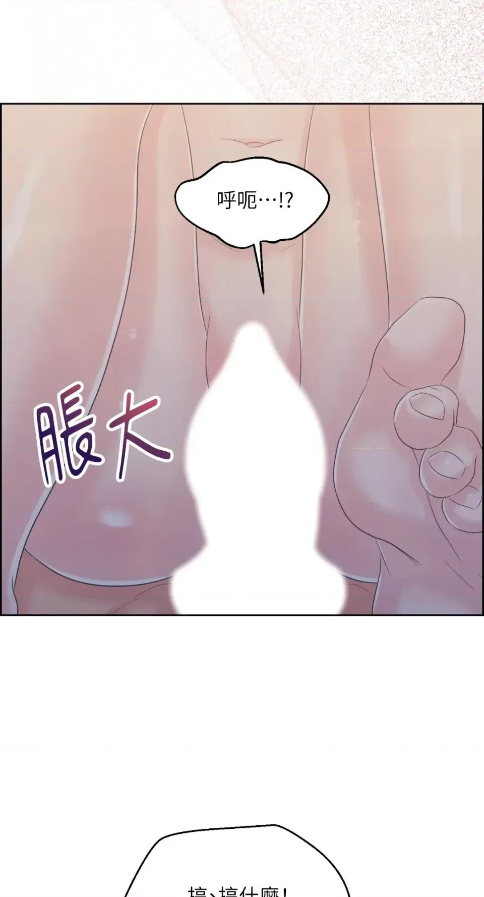 想要選哪一個Alpha? 想要選哪一個Alpha?-第83話 第64页