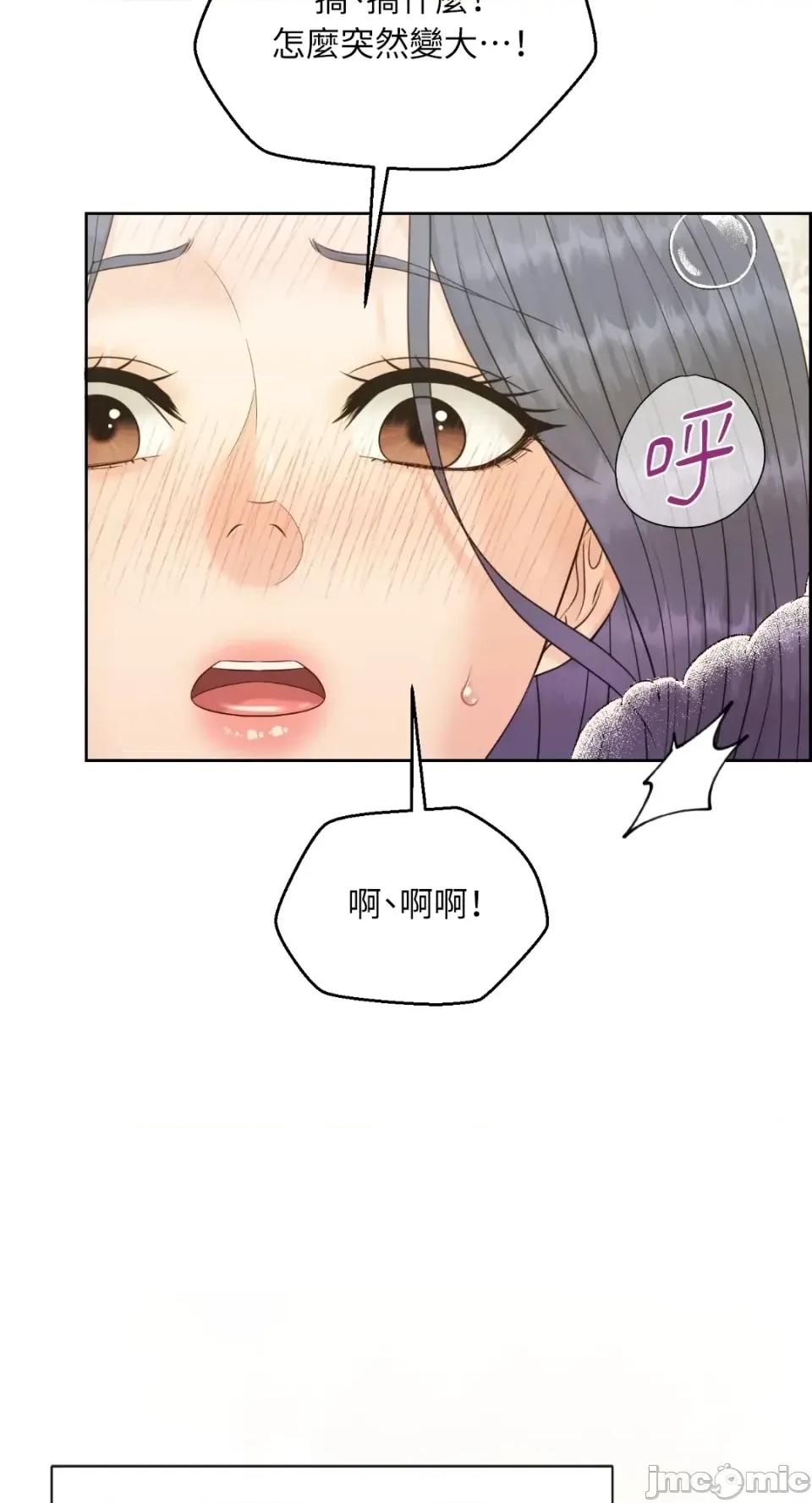 想要選哪一個Alpha? 想要選哪一個Alpha?-第83話 第65页