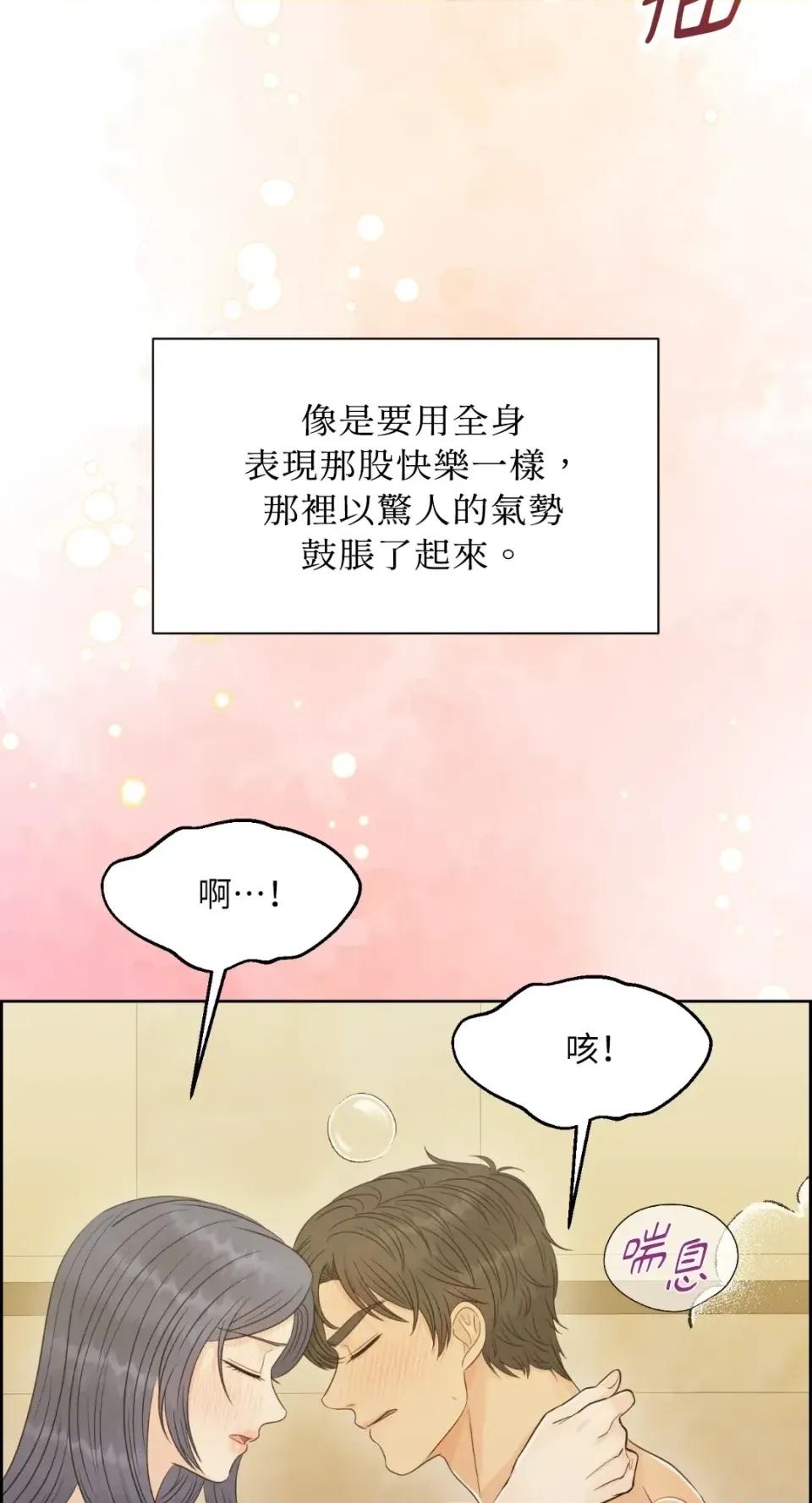 想要選哪一個Alpha? 想要選哪一個Alpha?-第83話 第68页