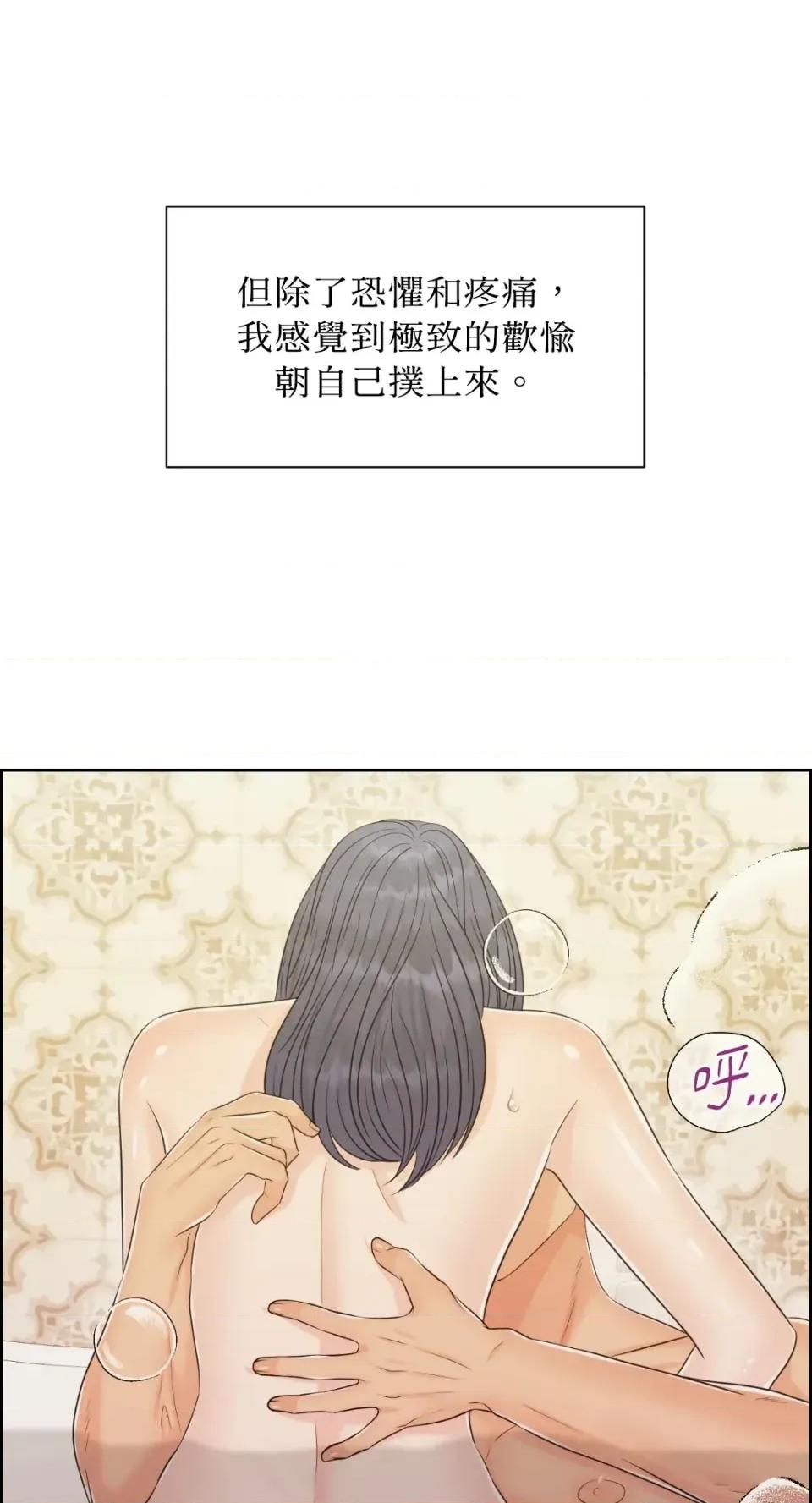 想要選哪一個Alpha? 想要選哪一個Alpha?-第83話 第71页