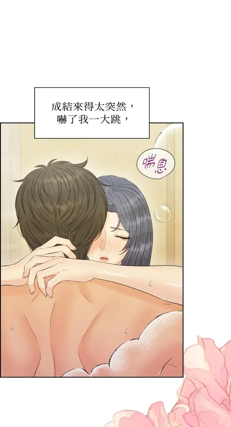 想要選哪一個Alpha? 想要選哪一個Alpha?-第83話 第73页