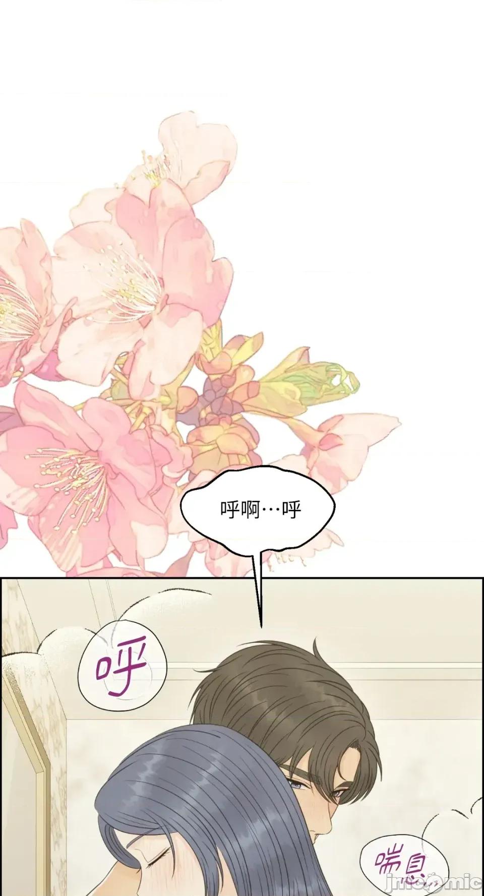想要選哪一個Alpha? 想要選哪一個Alpha?-第83話 第75页
