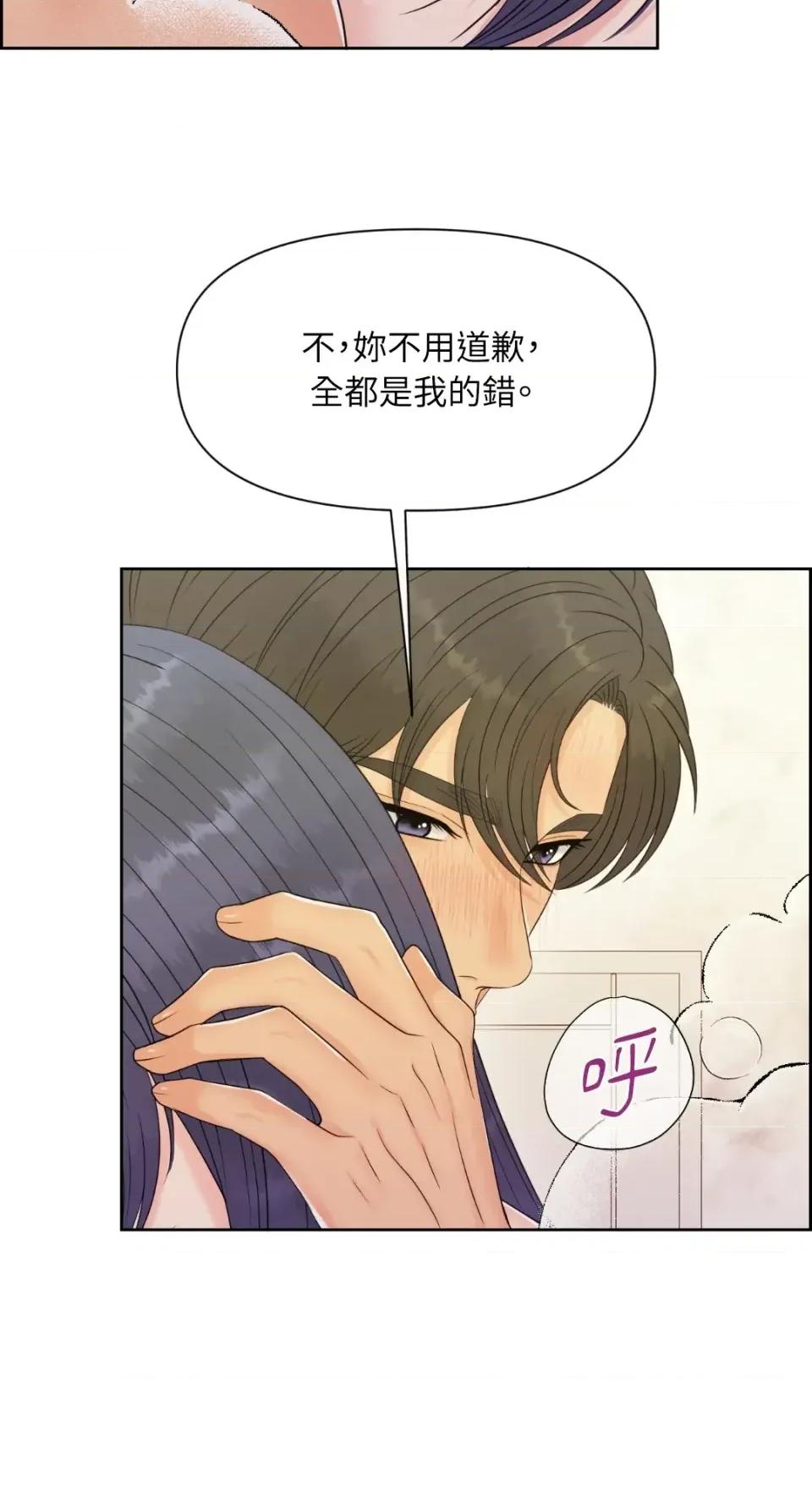 想要選哪一個Alpha? 想要選哪一個Alpha?-第83話 第78页