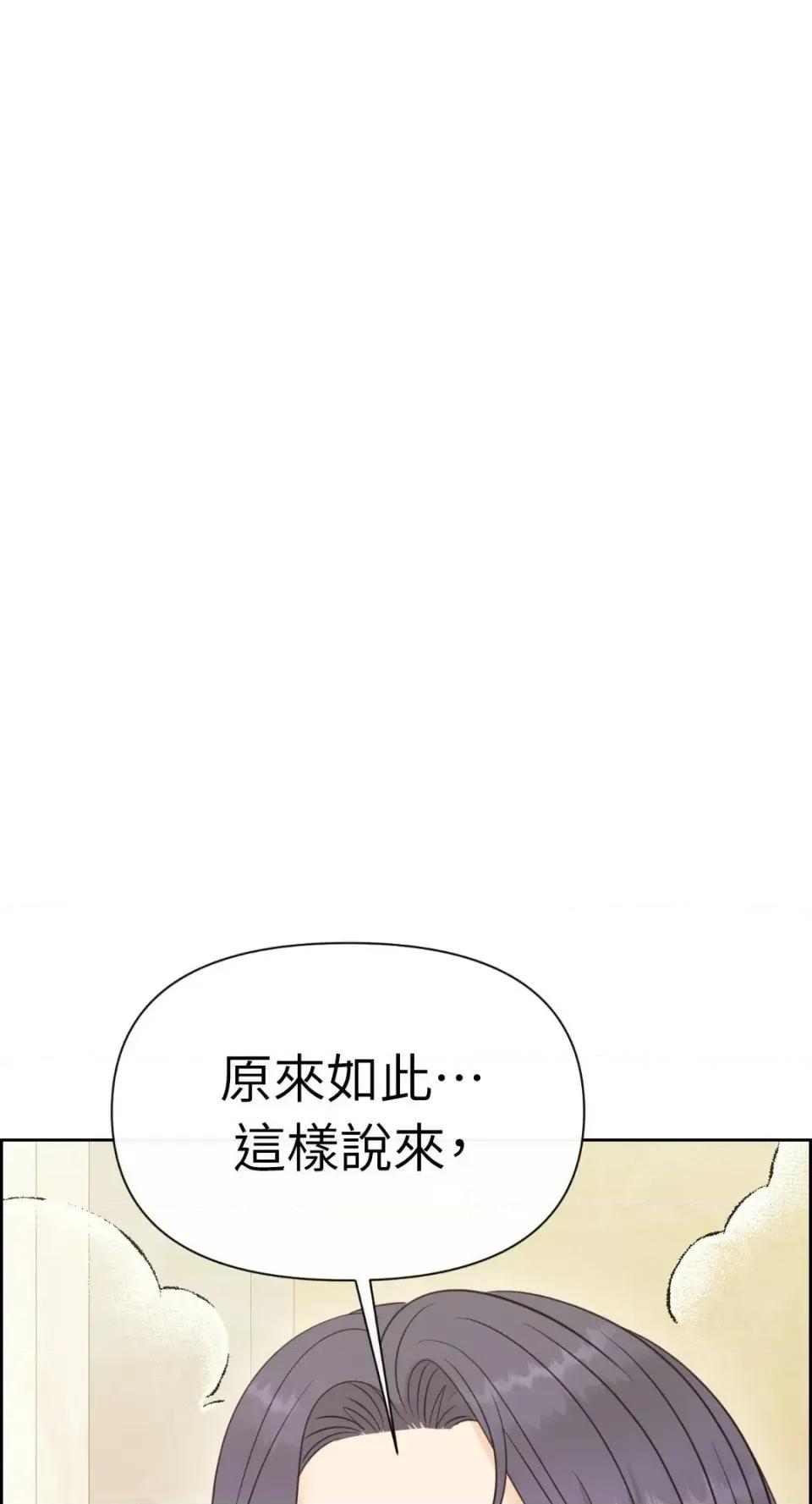 想要選哪一個Alpha? 想要選哪一個Alpha?-第84話 第2页