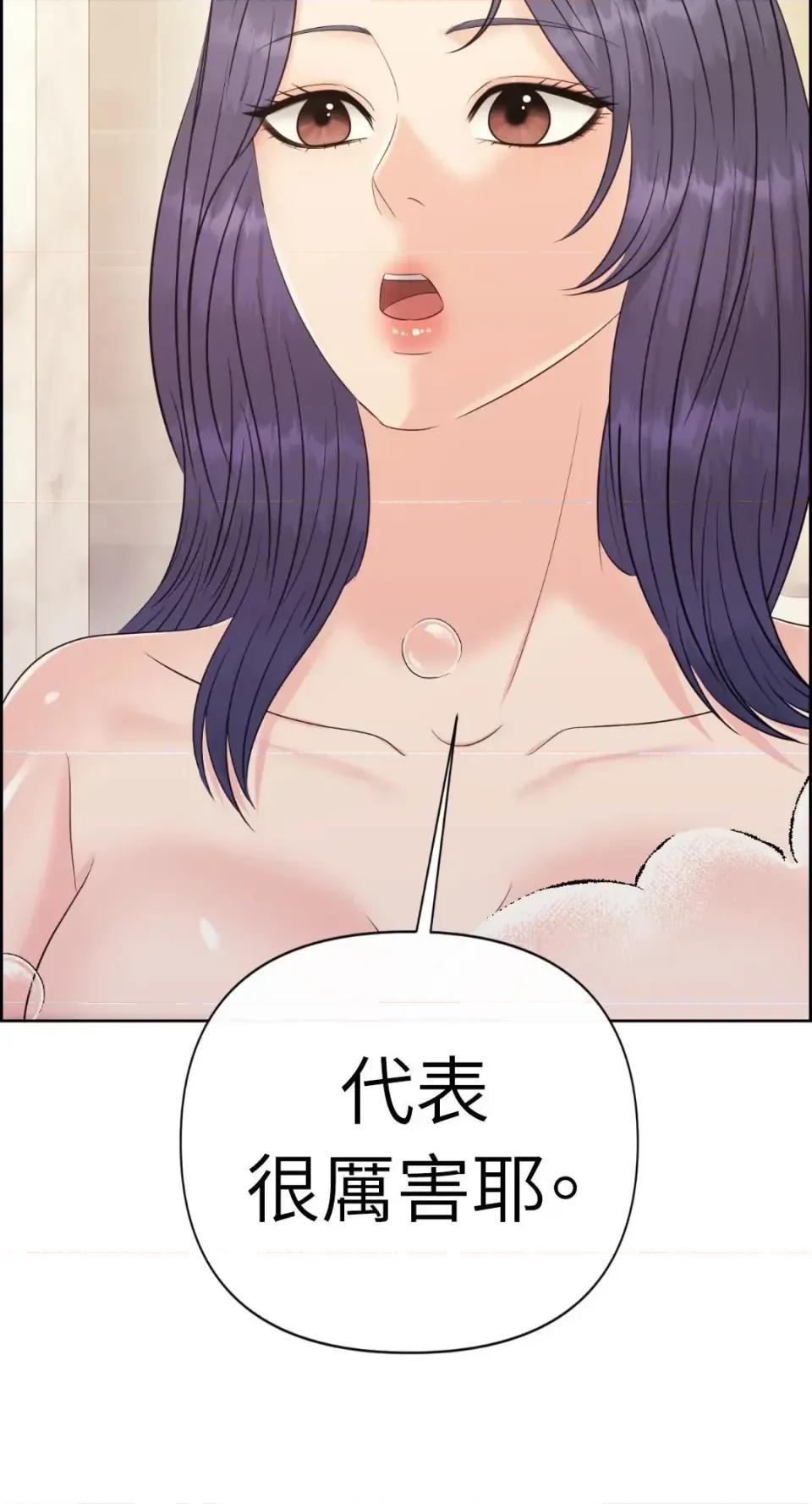 想要選哪一個Alpha? 想要選哪一個Alpha?-第84話 第3页
