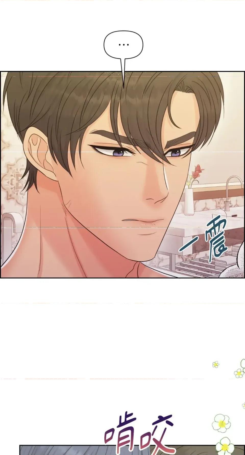 想要選哪一個Alpha? 想要選哪一個Alpha?-第84話 第4页