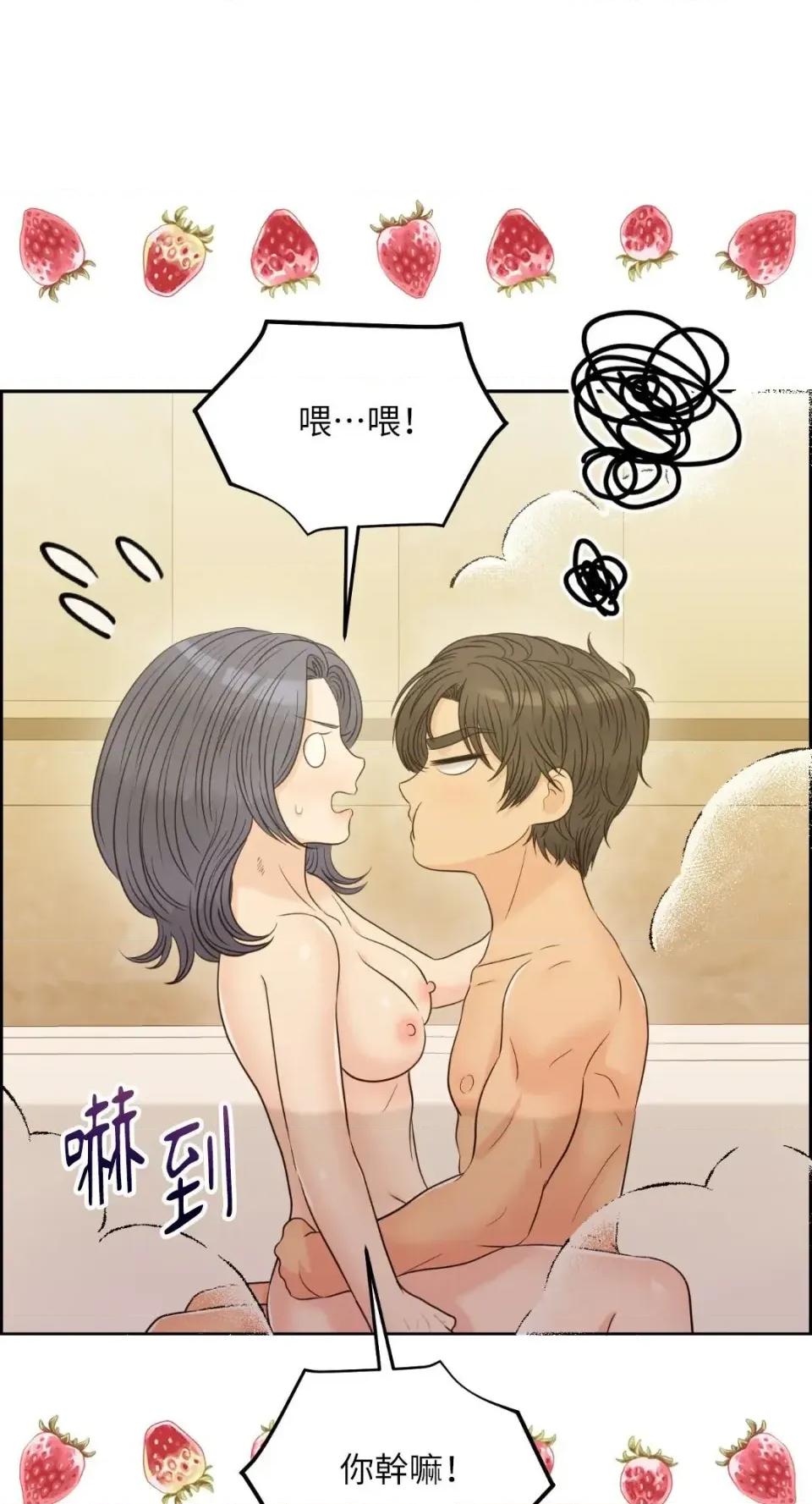 想要選哪一個Alpha? 想要選哪一個Alpha?-第84話 第6页