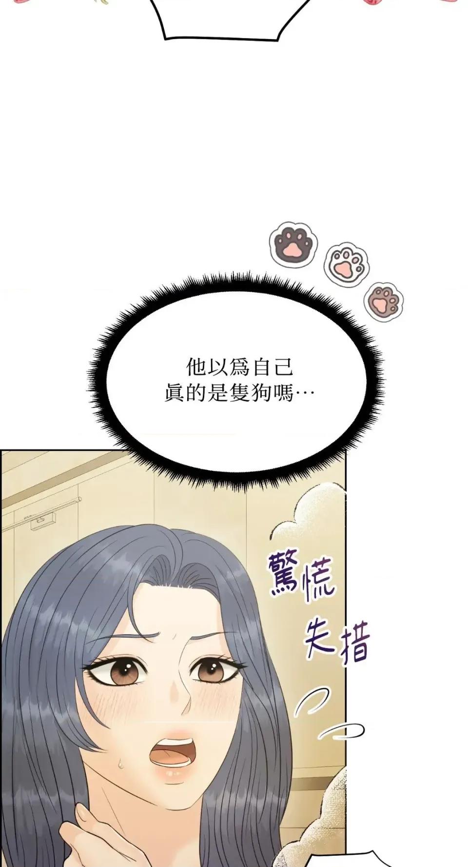 想要選哪一個Alpha? 想要選哪一個Alpha?-第84話 第7页