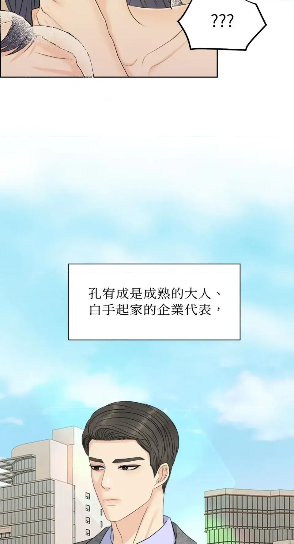 想要選哪一個Alpha? 想要選哪一個Alpha?-第84話 第8页