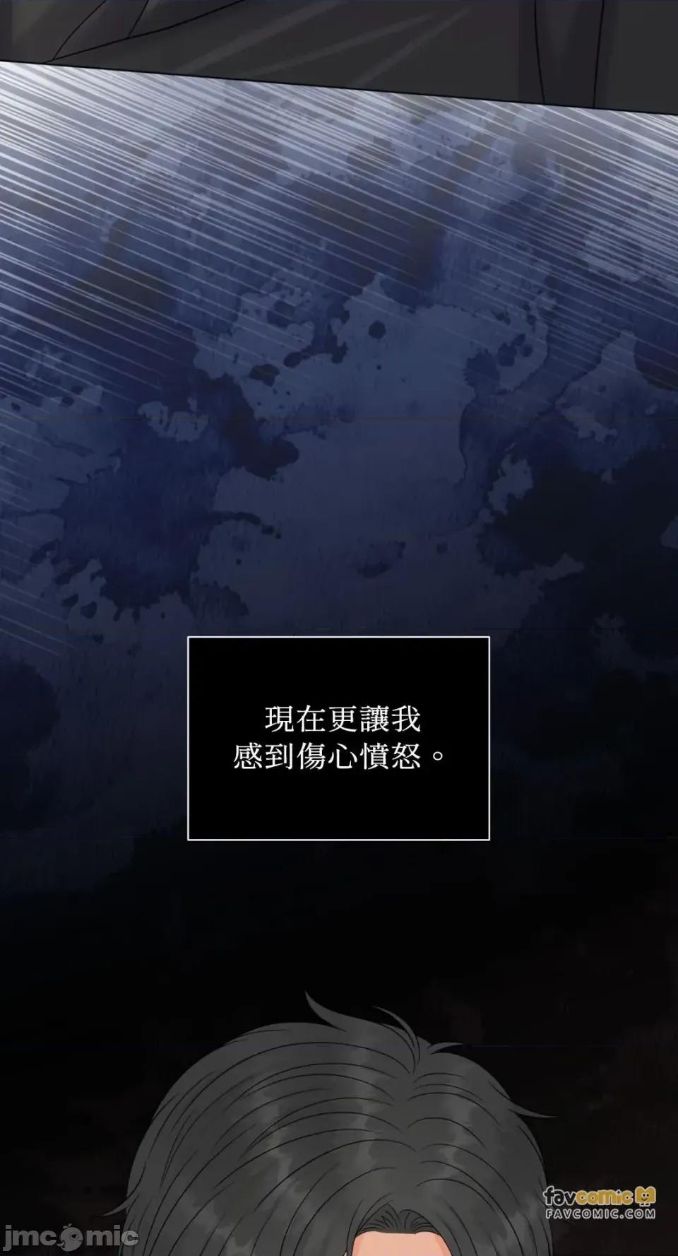 想要選哪一個Alpha? 想要選哪一個Alpha?-第84話 第15页