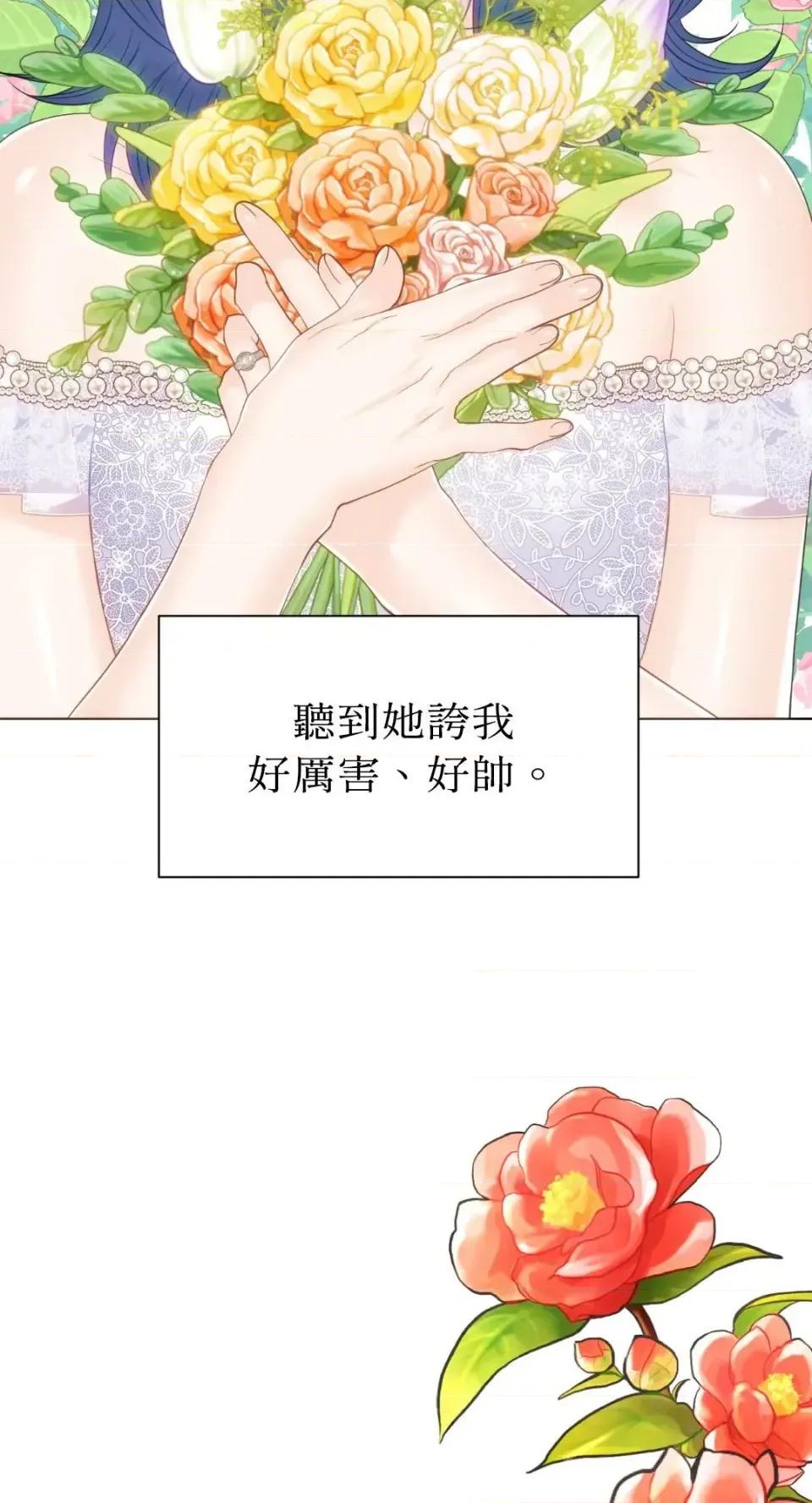 想要選哪一個Alpha? 想要選哪一個Alpha?-第84話 第18页
