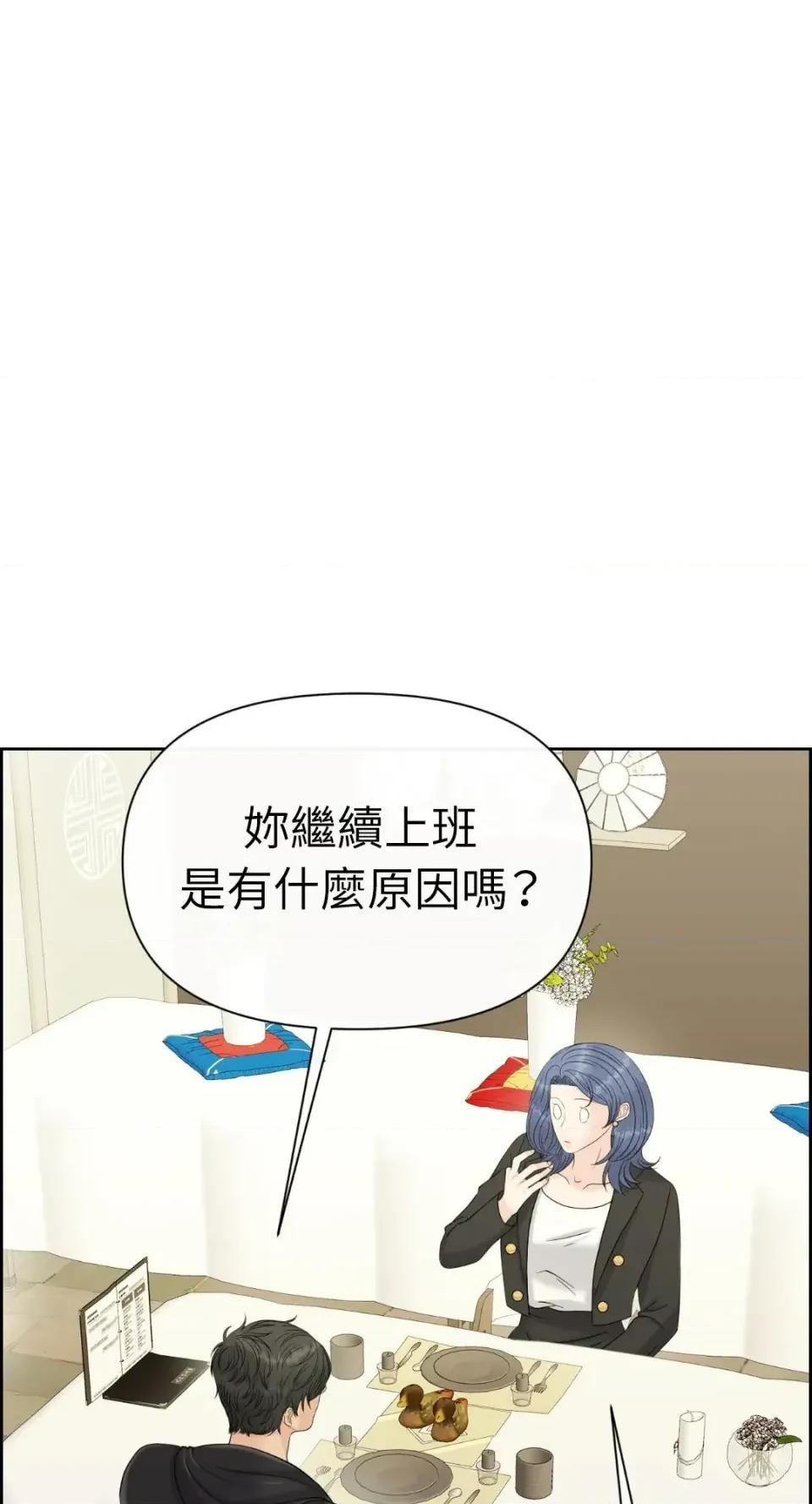 想要選哪一個Alpha? 想要選哪一個Alpha?-第84話 第22页