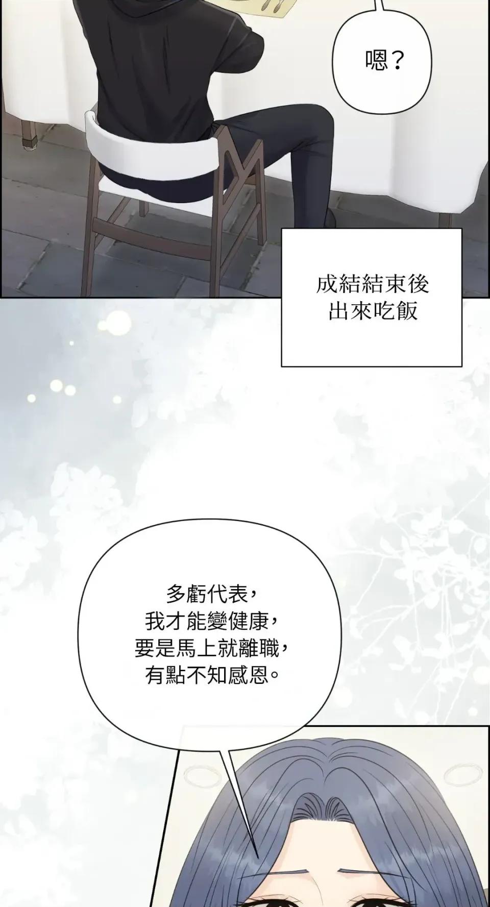 想要選哪一個Alpha? 想要選哪一個Alpha?-第84話 第23页