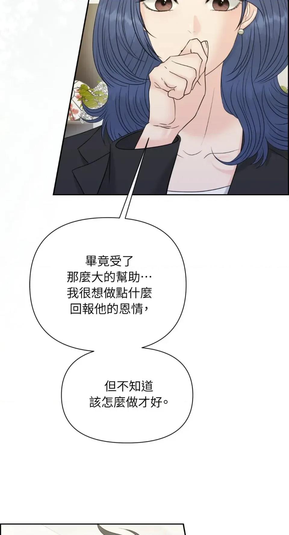 想要選哪一個Alpha? 想要選哪一個Alpha?-第84話 第24页