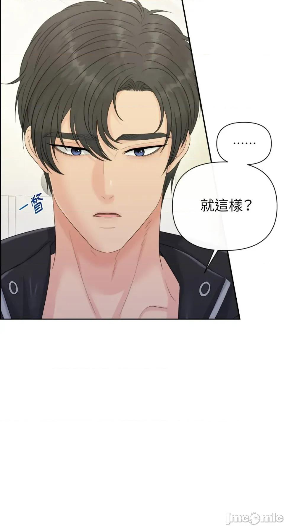 想要選哪一個Alpha? 想要選哪一個Alpha?-第84話 第25页
