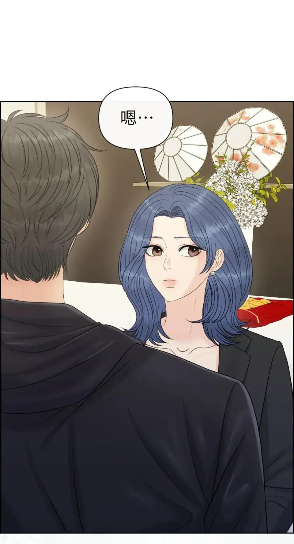 想要選哪一個Alpha? 想要選哪一個Alpha?-第84話 第26页