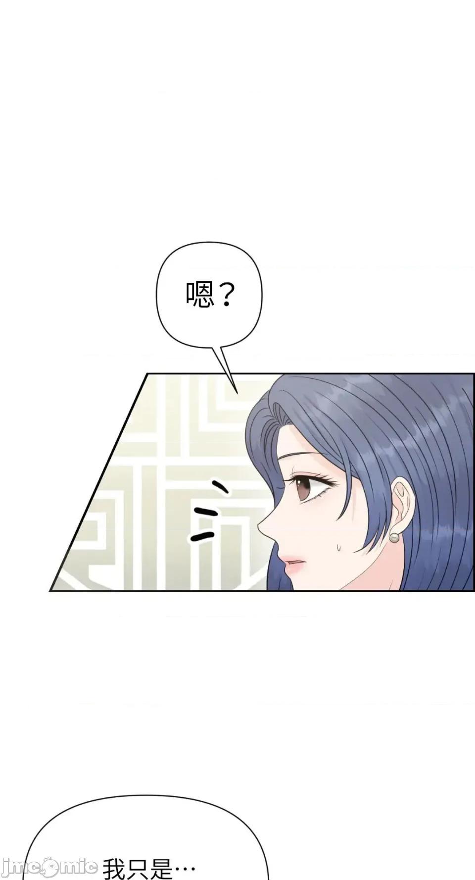 想要選哪一個Alpha? 想要選哪一個Alpha?-第84話 第30页