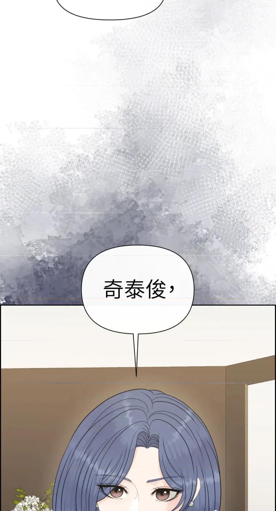 想要選哪一個Alpha? 想要選哪一個Alpha?-第84話 第32页