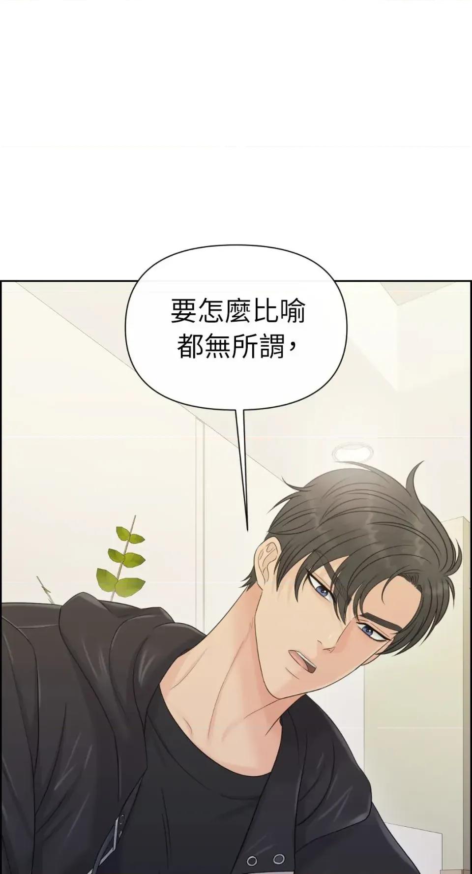 想要選哪一個Alpha? 想要選哪一個Alpha?-第84話 第34页
