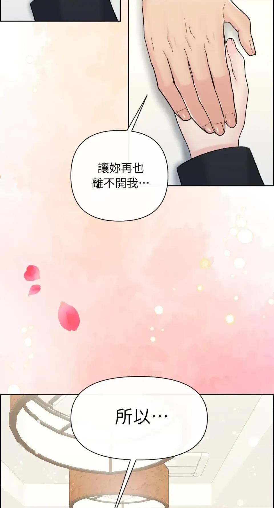 想要選哪一個Alpha? 想要選哪一個Alpha?-第84話 第39页