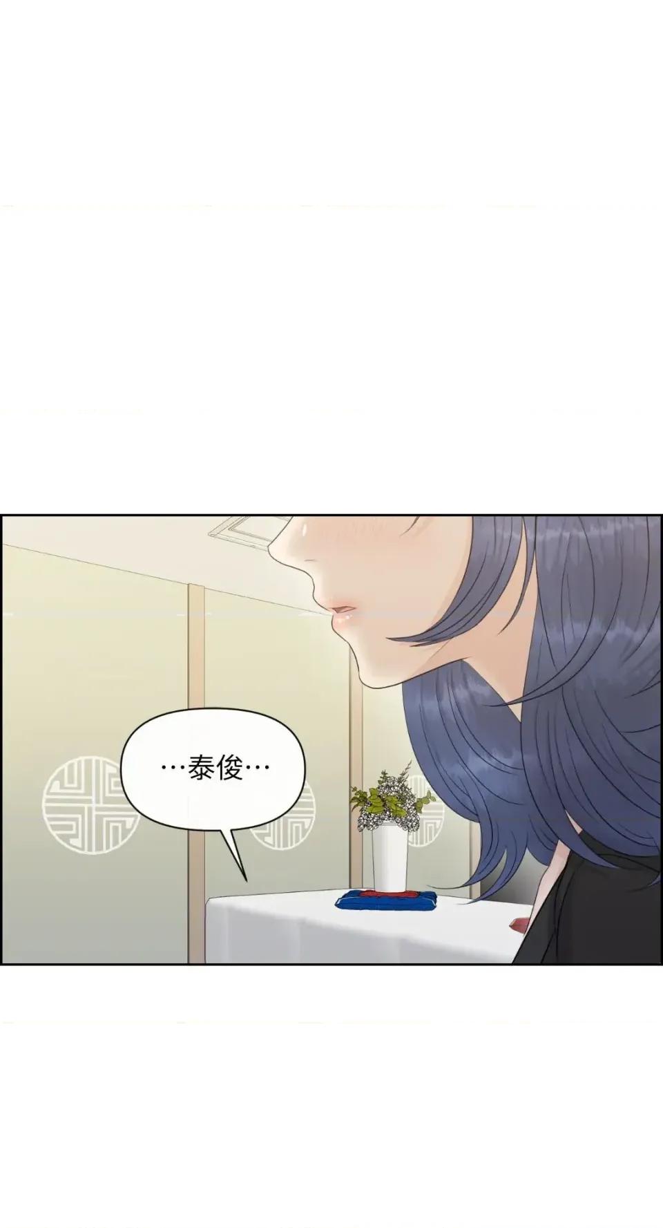想要選哪一個Alpha? 想要選哪一個Alpha?-第84話 第42页