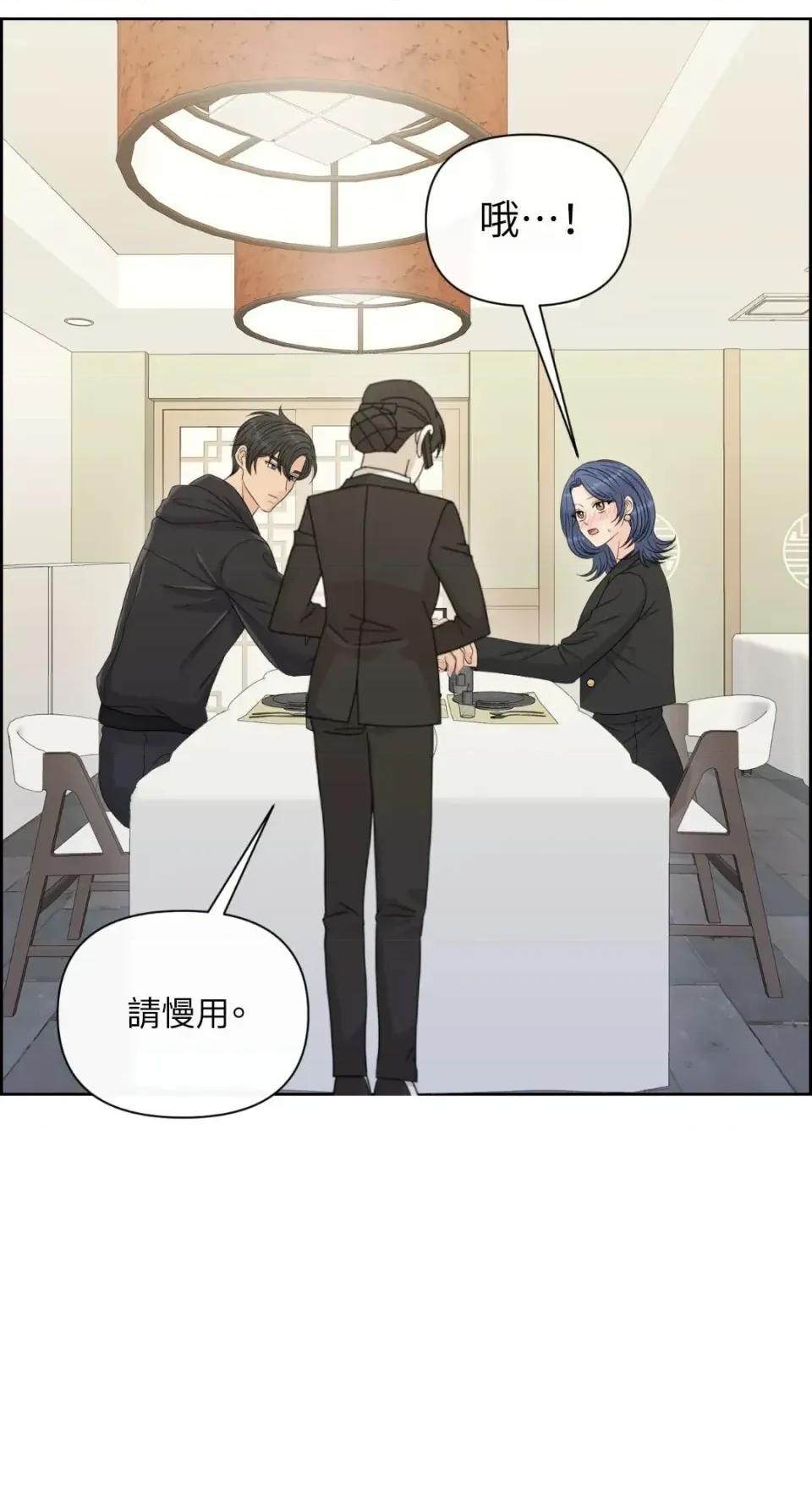 想要選哪一個Alpha? 想要選哪一個Alpha?-第84話 第44页
