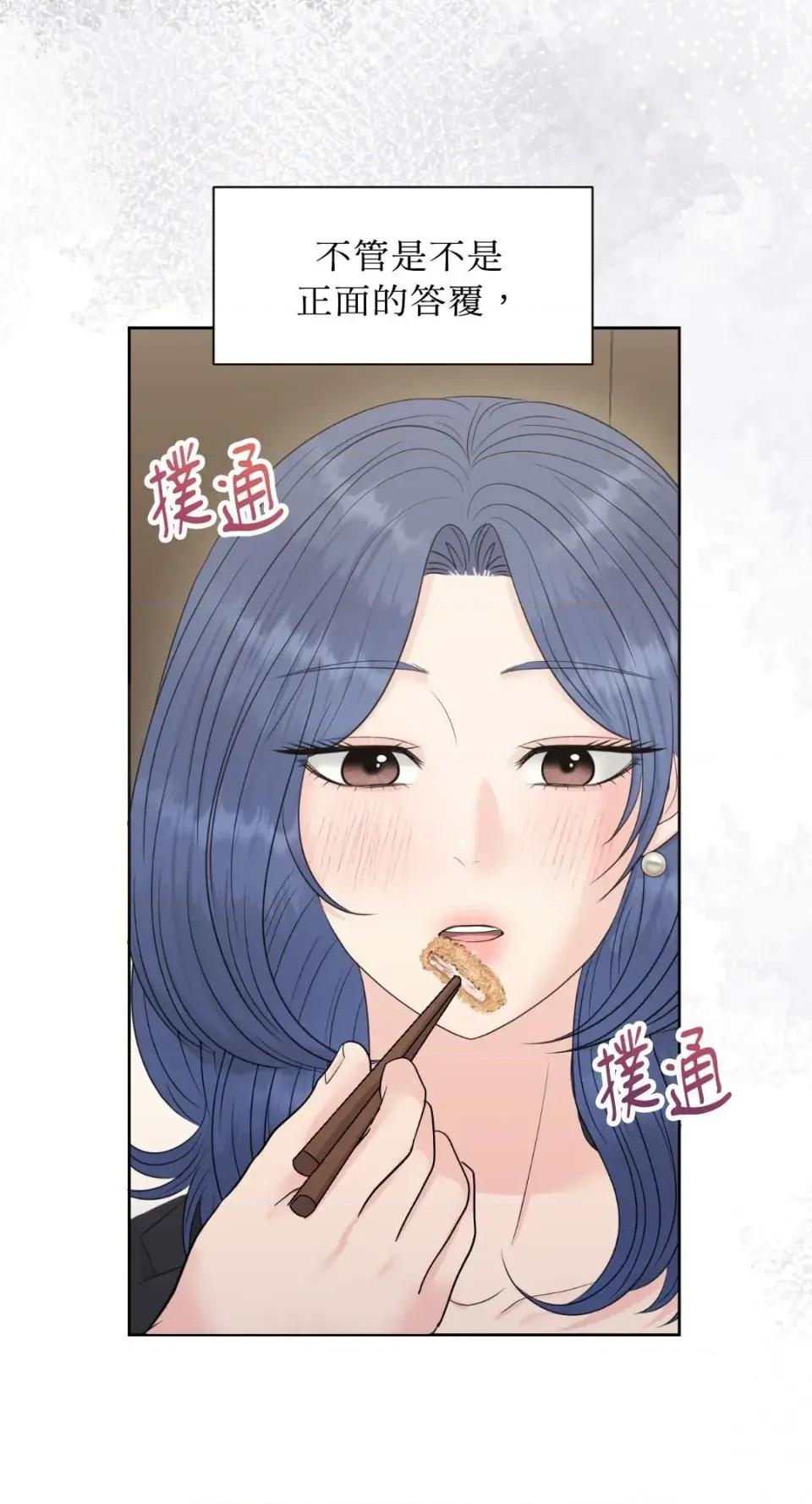 想要選哪一個Alpha? 想要選哪一個Alpha?-第84話 第47页