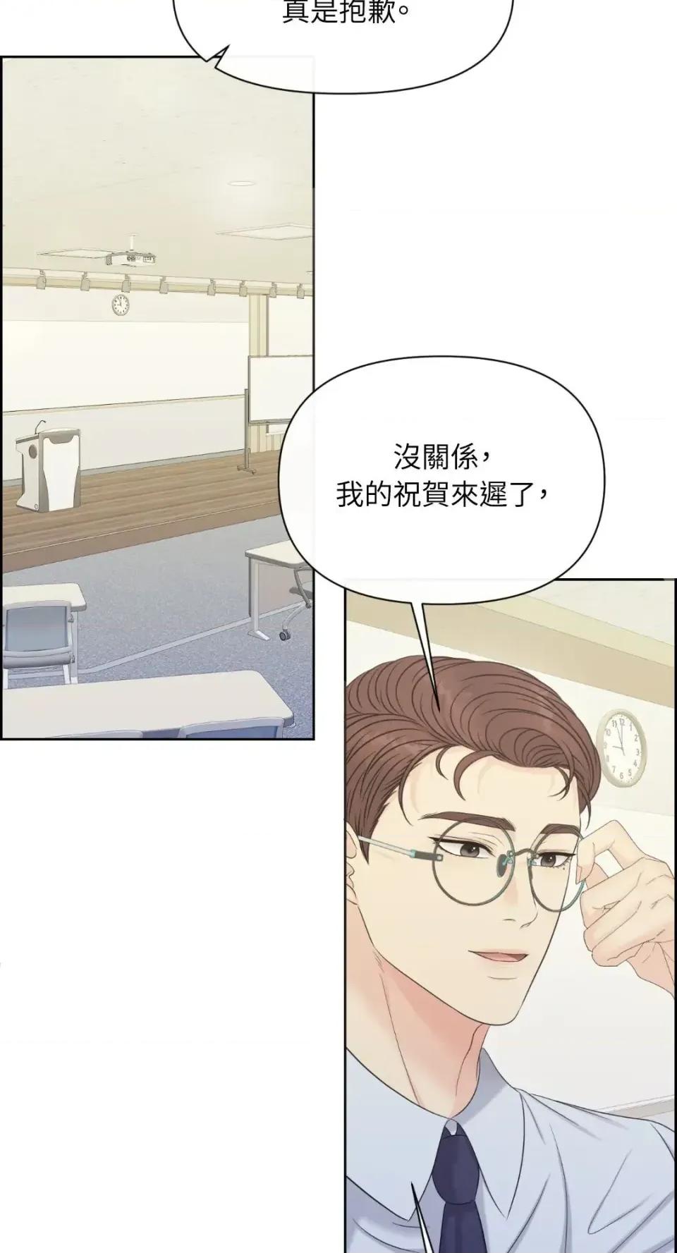 想要選哪一個Alpha? 想要選哪一個Alpha?-第84話 第53页