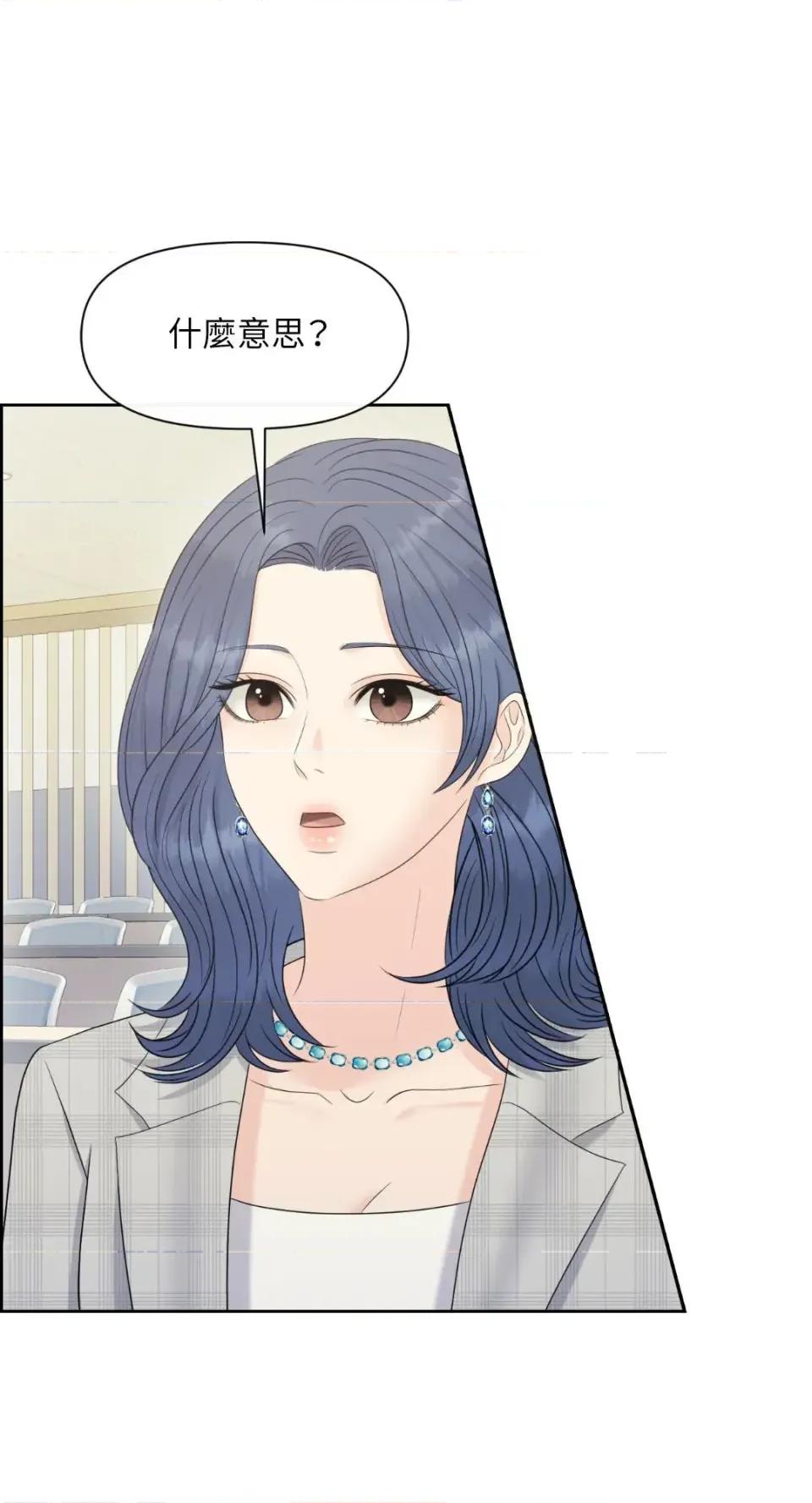 想要選哪一個Alpha? 想要選哪一個Alpha?-第84話 第58页