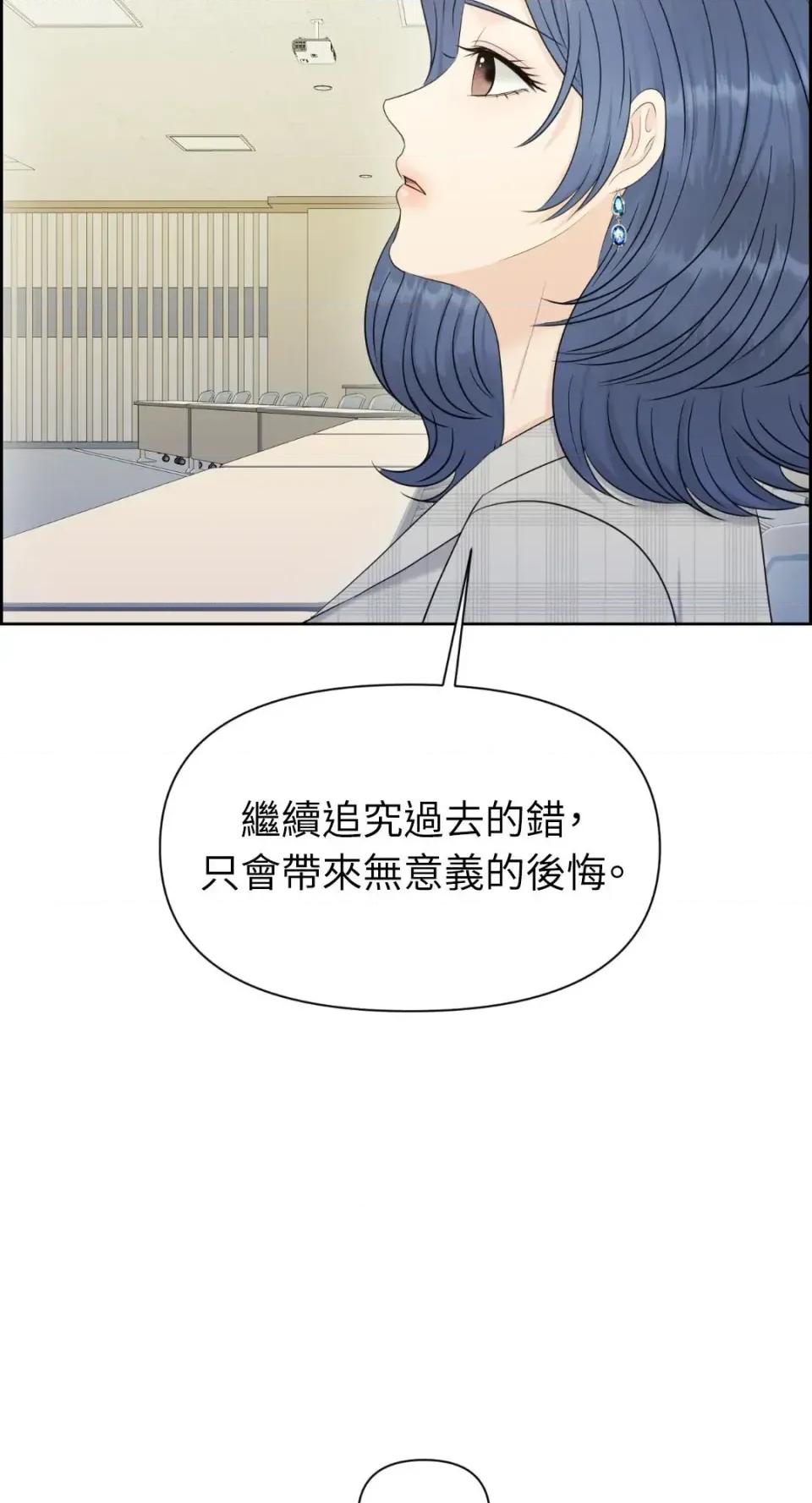 想要選哪一個Alpha? 想要選哪一個Alpha?-第84話 第63页